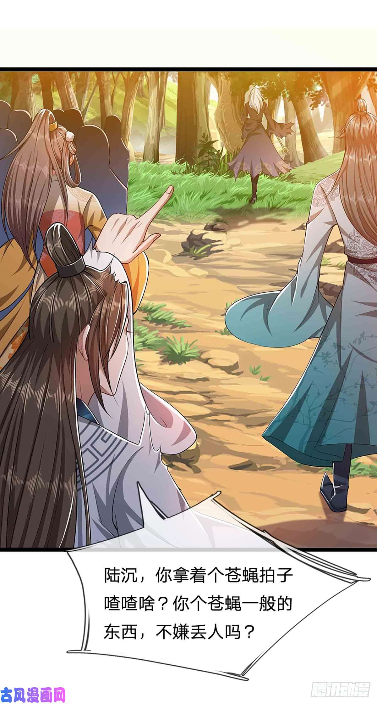 被困百万年：弟子遍布诸天万界第23话 不知悔改，抽你丫的