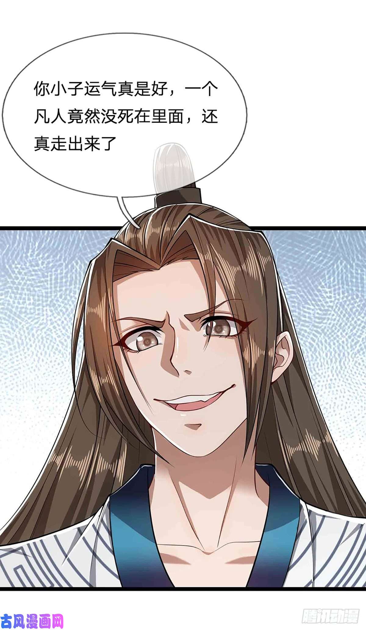 被困百万年：弟子遍布诸天万界第23话 不知悔改，抽你丫的