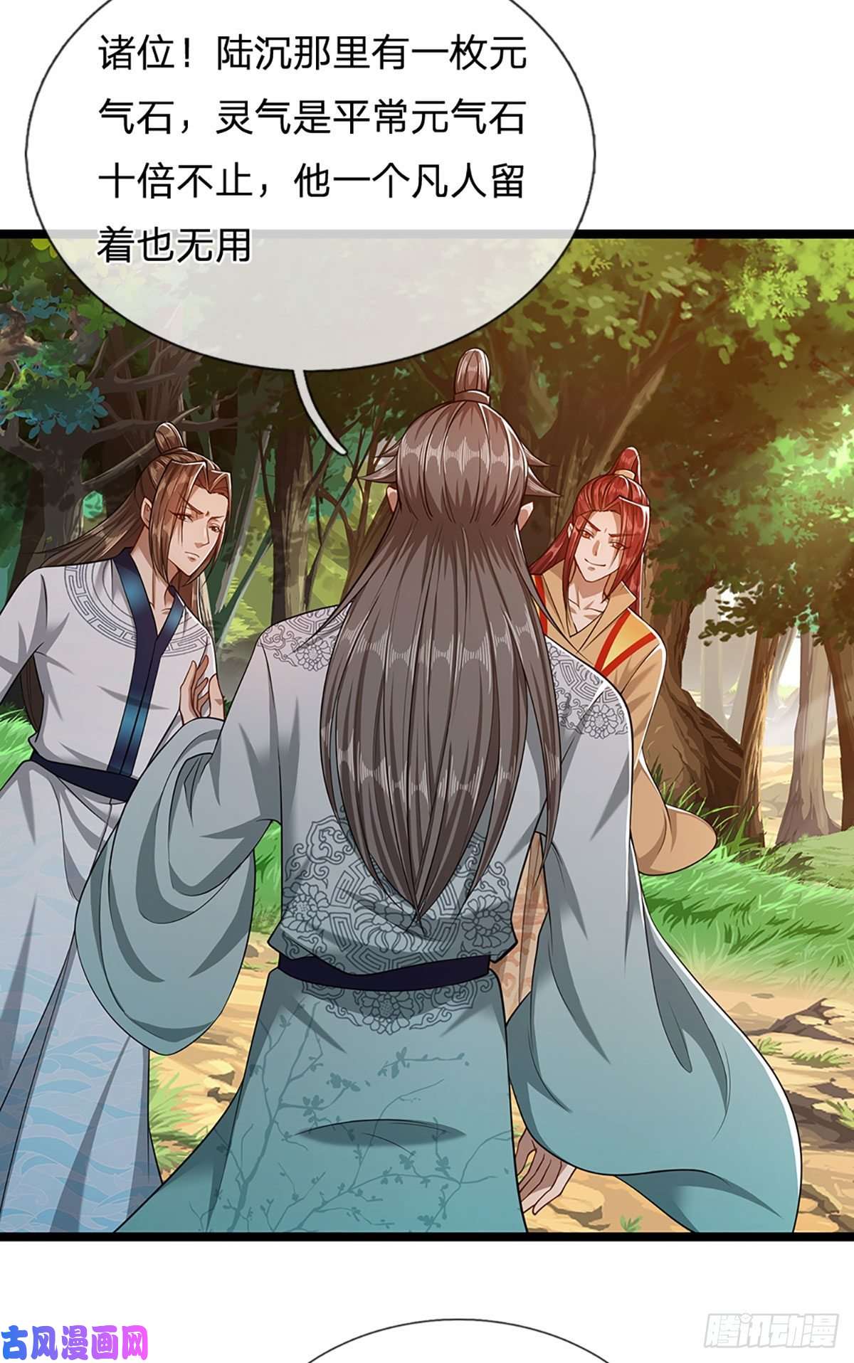 被困百万年：弟子遍布诸天万界第23话 不知悔改，抽你丫的