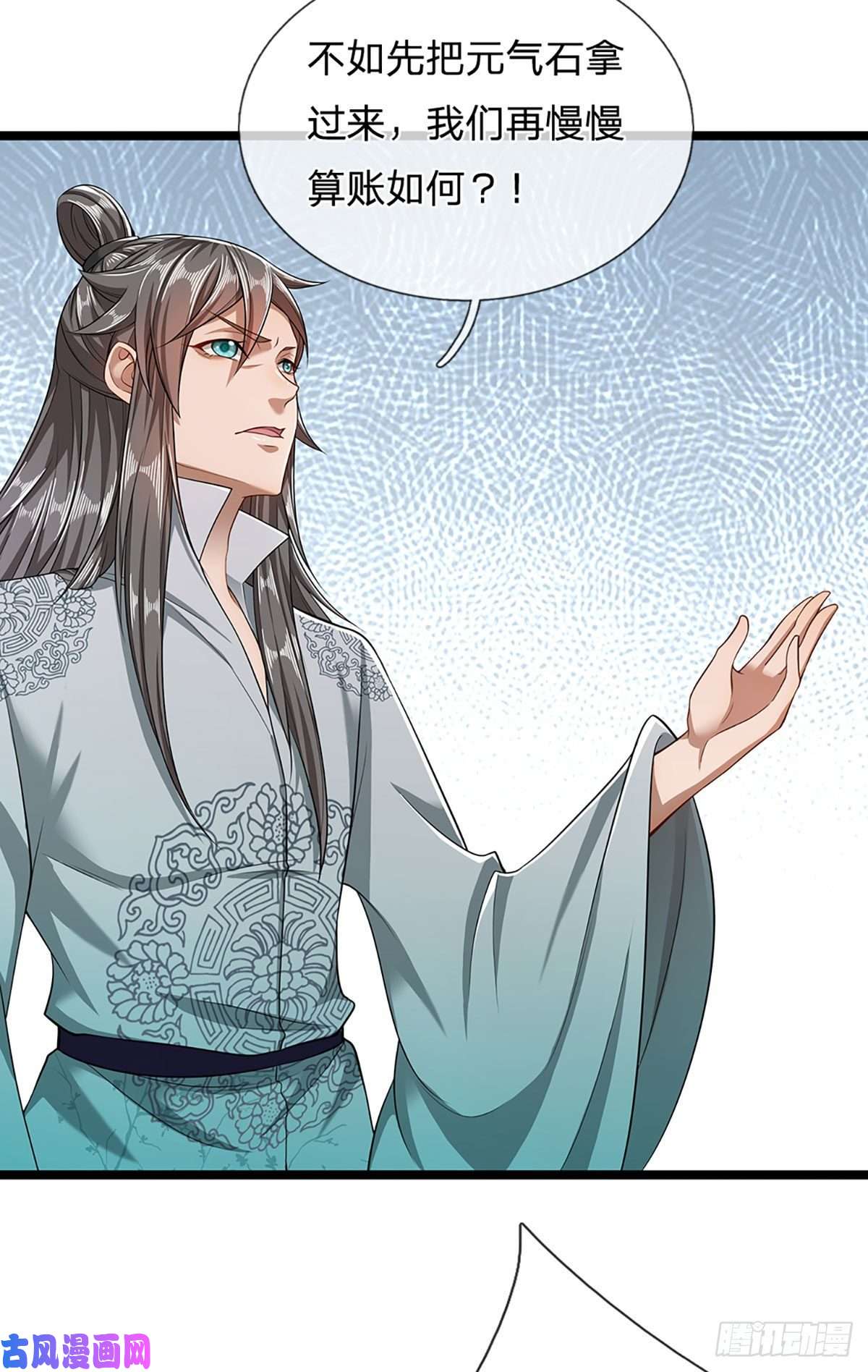 被困百万年：弟子遍布诸天万界第23话 不知悔改，抽你丫的