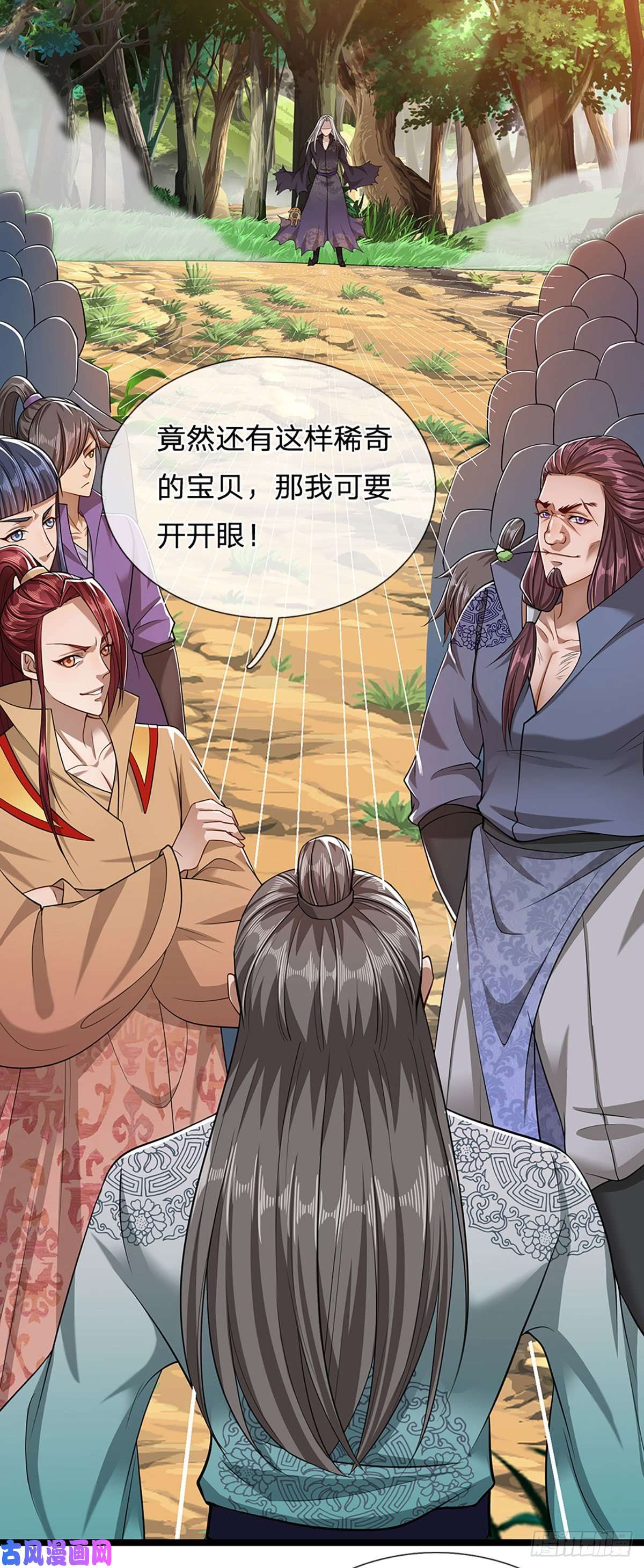 被困百万年：弟子遍布诸天万界第23话 不知悔改，抽你丫的
