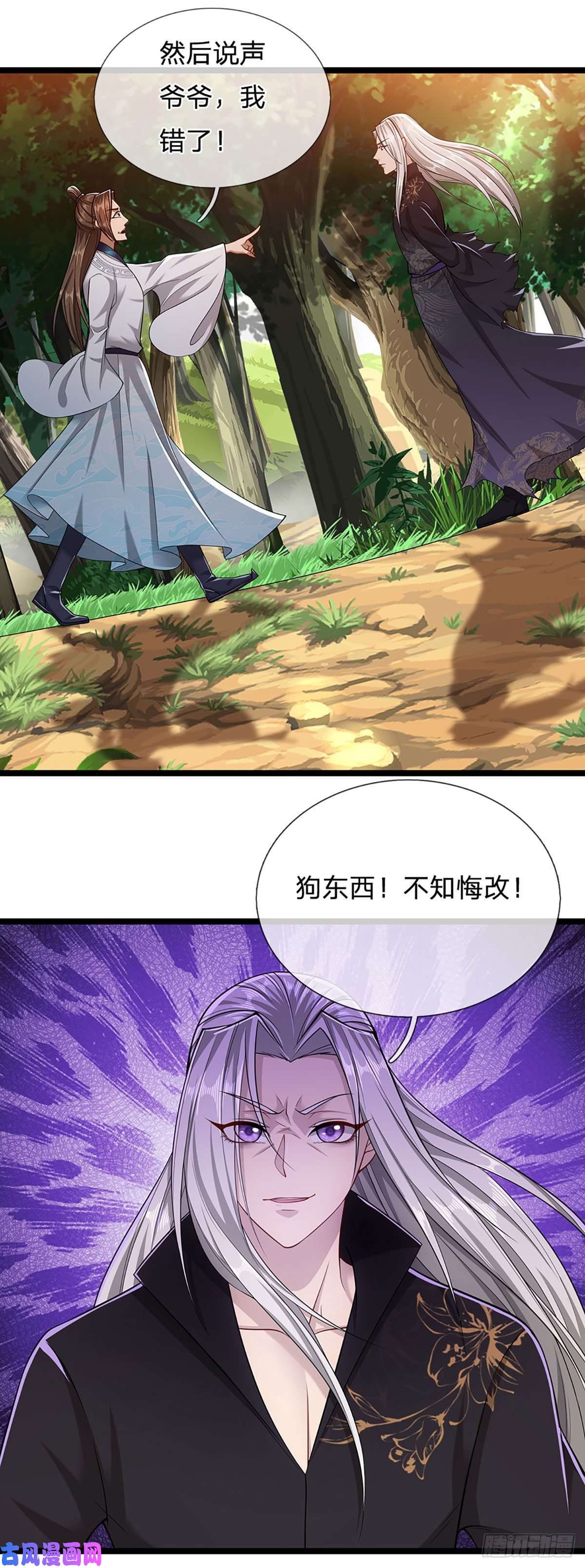 被困百万年：弟子遍布诸天万界第23话 不知悔改，抽你丫的