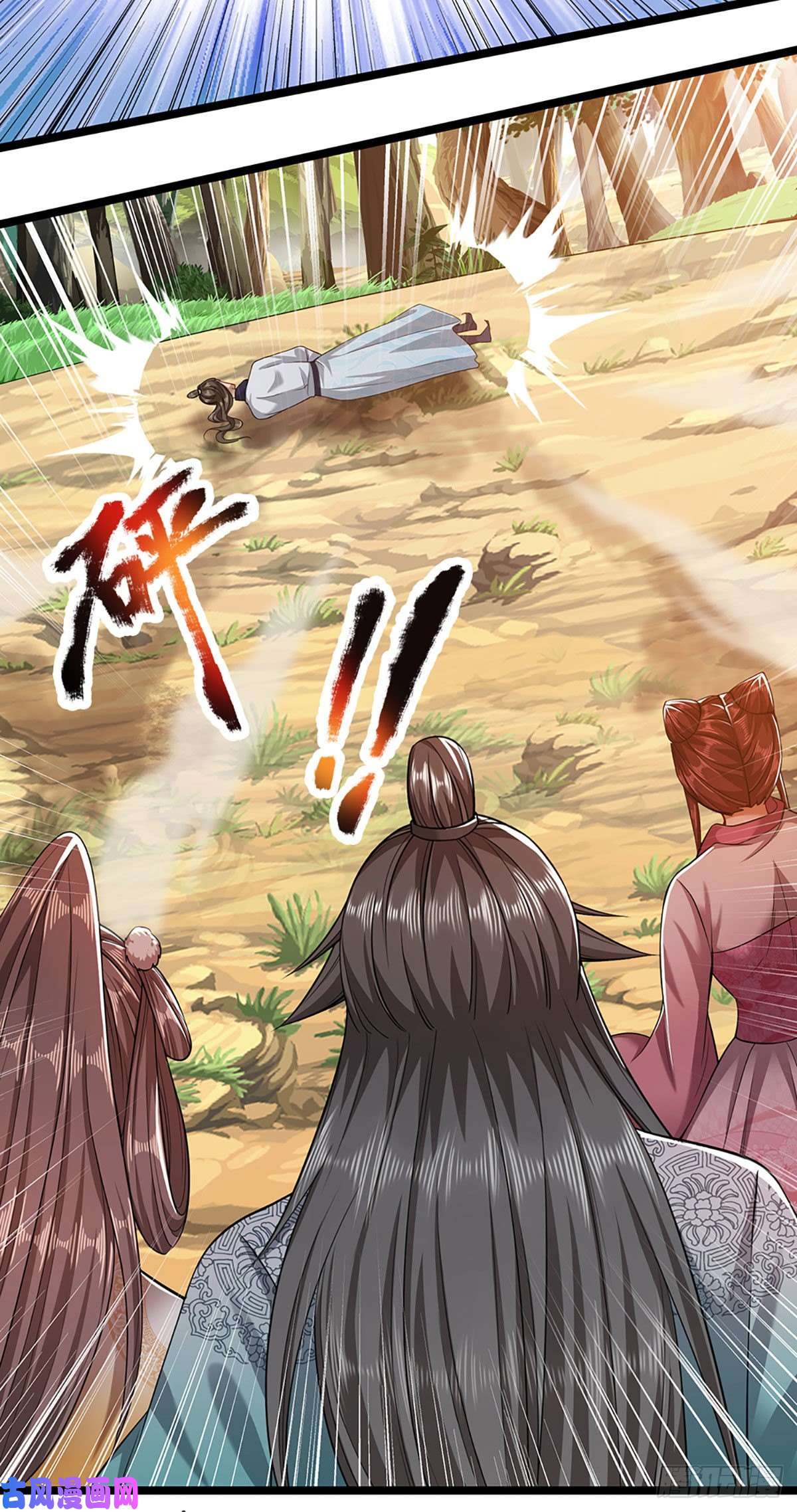被困百万年：弟子遍布诸天万界第23话 不知悔改，抽你丫的