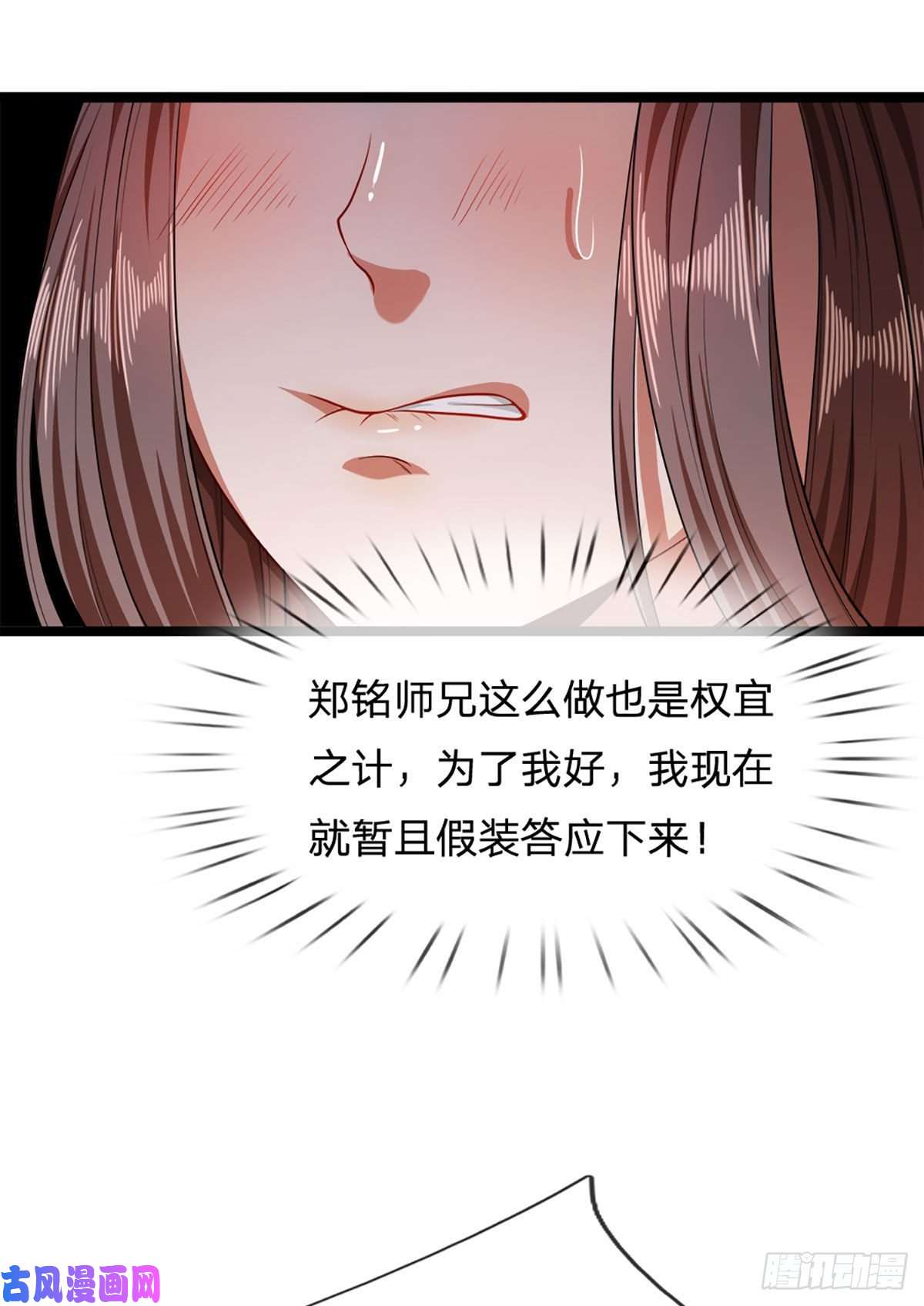 被困百万年：弟子遍布诸天万界第23话 不知悔改，抽你丫的