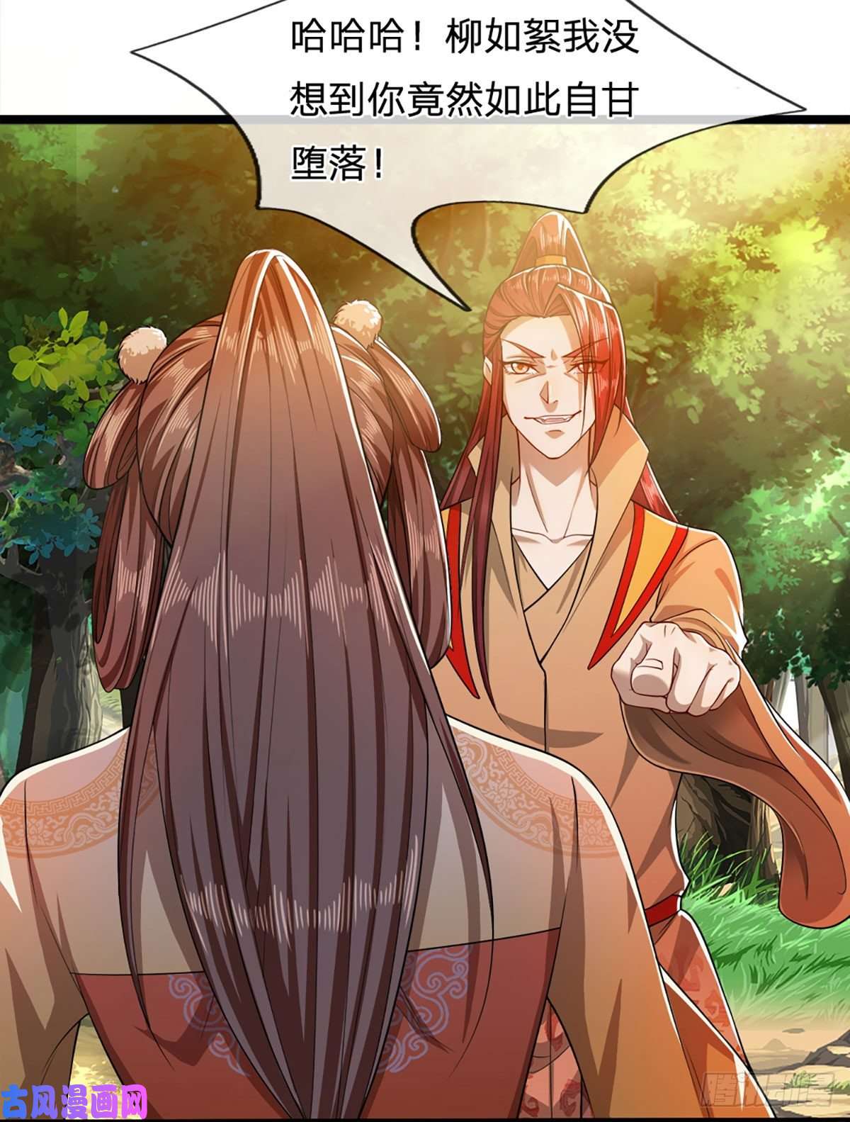 被困百万年：弟子遍布诸天万界第23话 不知悔改，抽你丫的