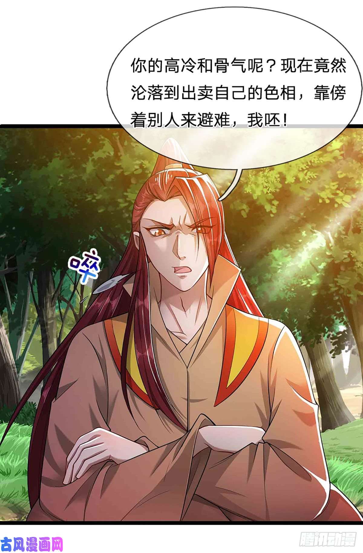 被困百万年：弟子遍布诸天万界第23话 不知悔改，抽你丫的