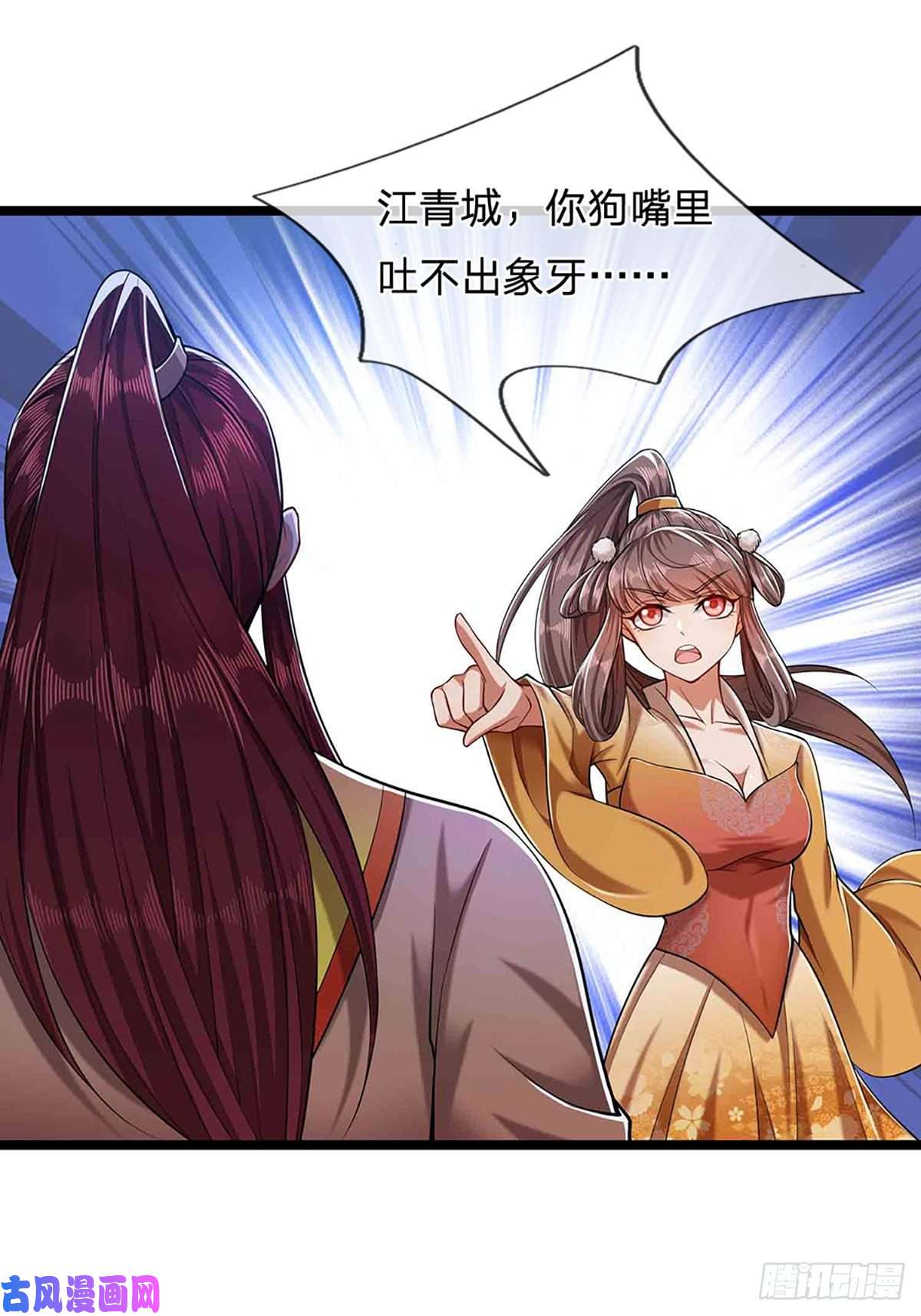 被困百万年：弟子遍布诸天万界第23话 不知悔改，抽你丫的