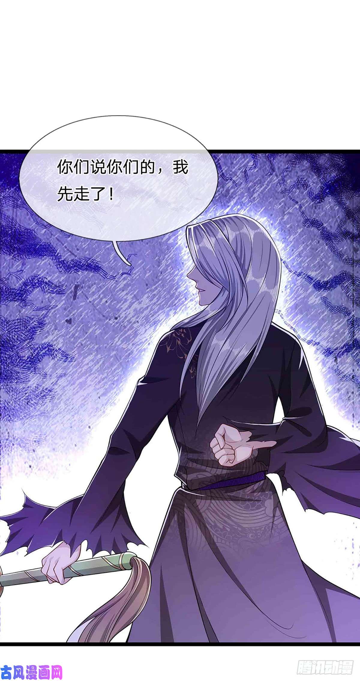 被困百万年：弟子遍布诸天万界第23话 不知悔改，抽你丫的