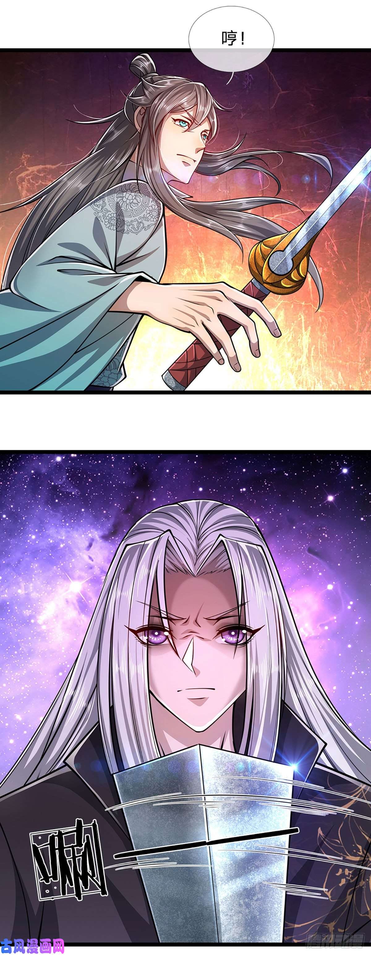 被困百万年：弟子遍布诸天万界第24话 谁先拿到，归谁所有