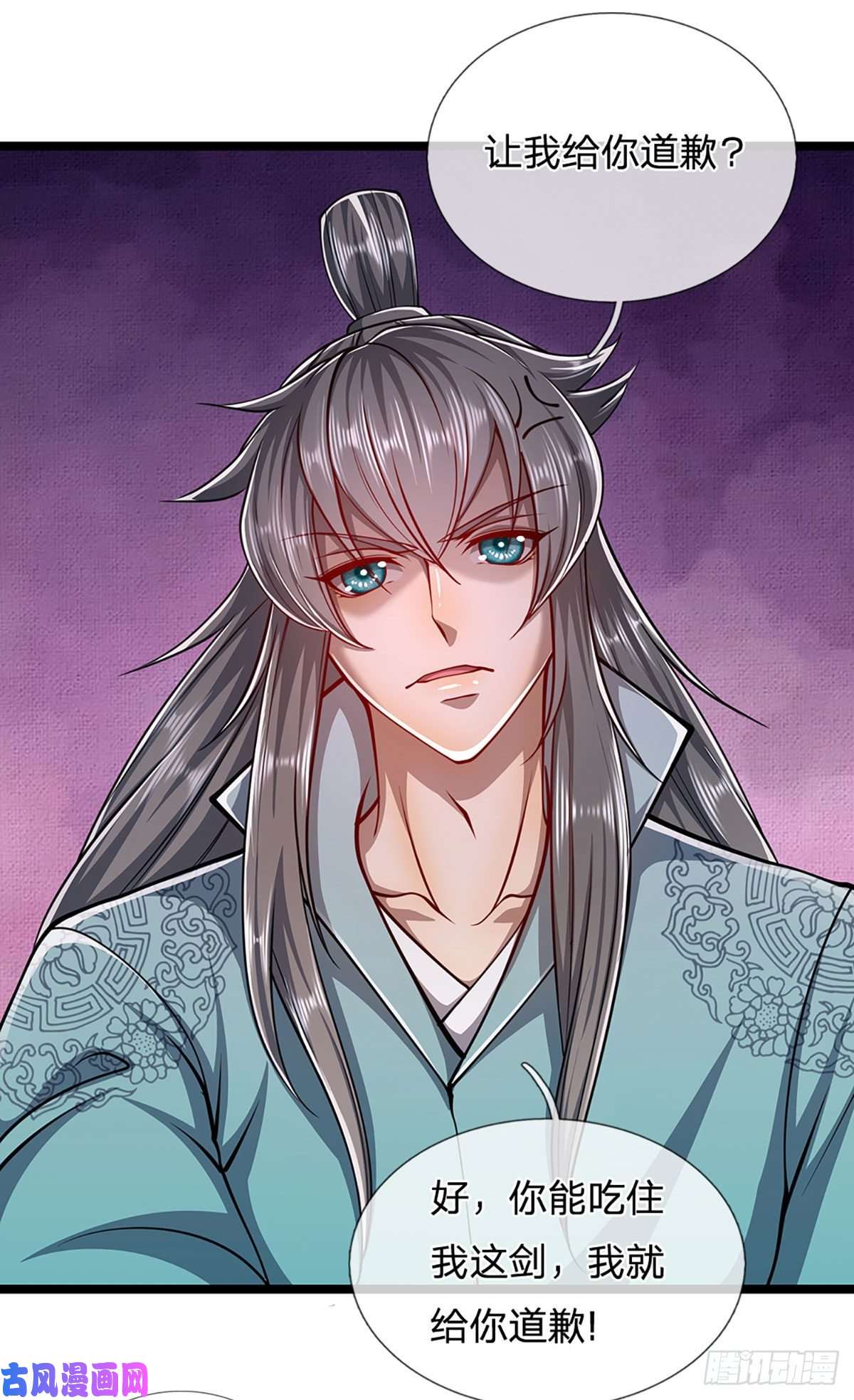 被困百万年：弟子遍布诸天万界第24话 谁先拿到，归谁所有