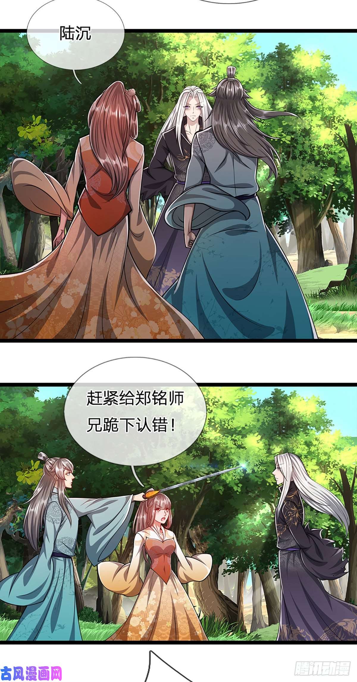 被困百万年：弟子遍布诸天万界第24话 谁先拿到，归谁所有