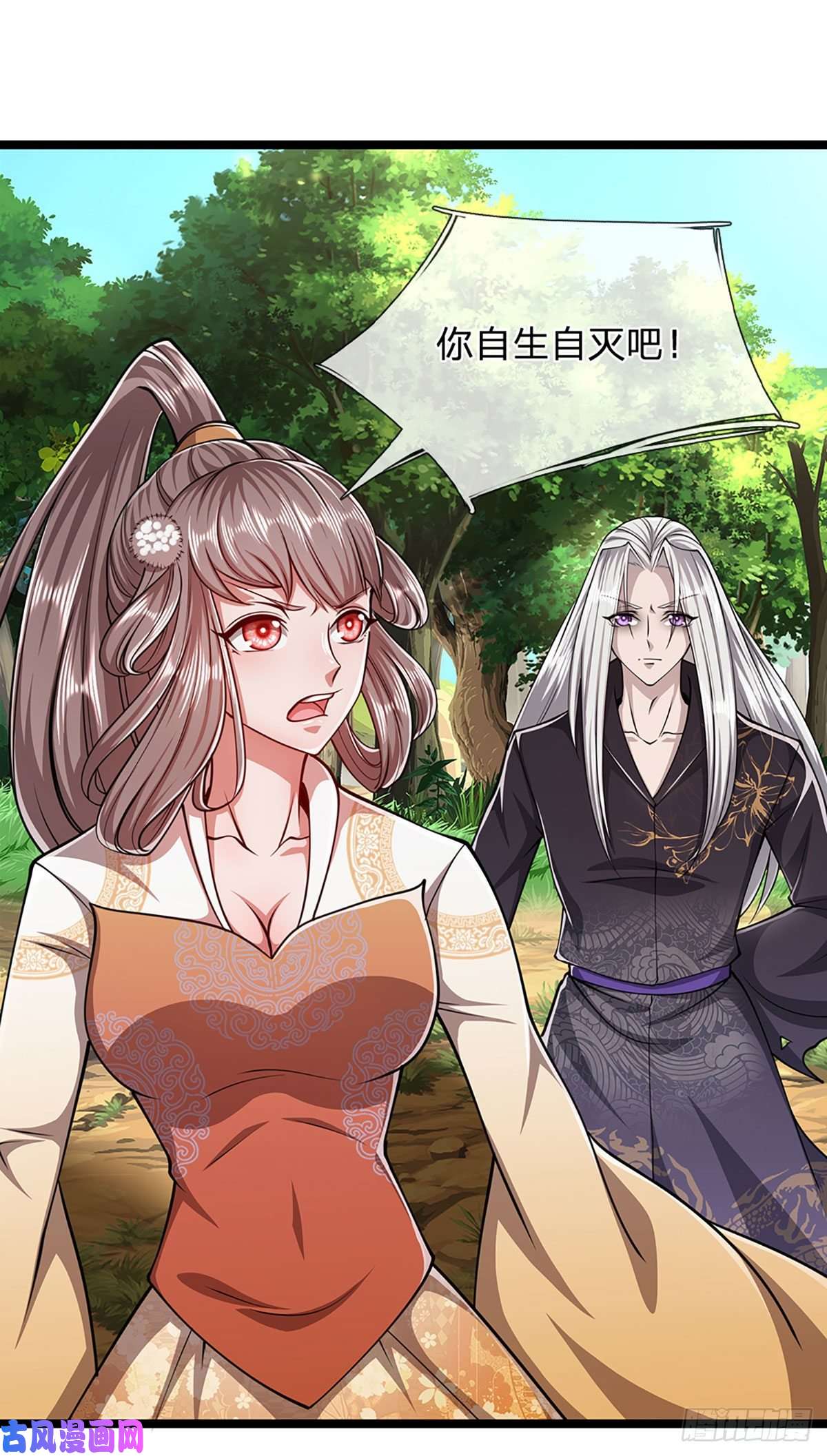 被困百万年：弟子遍布诸天万界第24话 谁先拿到，归谁所有