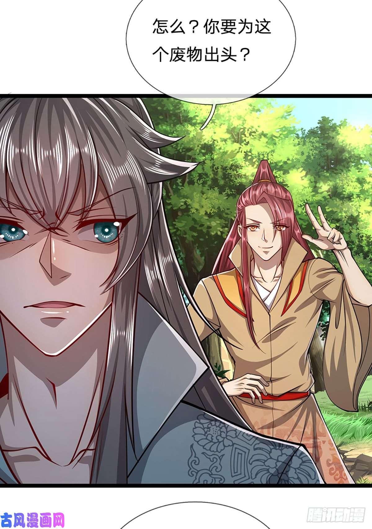 被困百万年：弟子遍布诸天万界第24话 谁先拿到，归谁所有