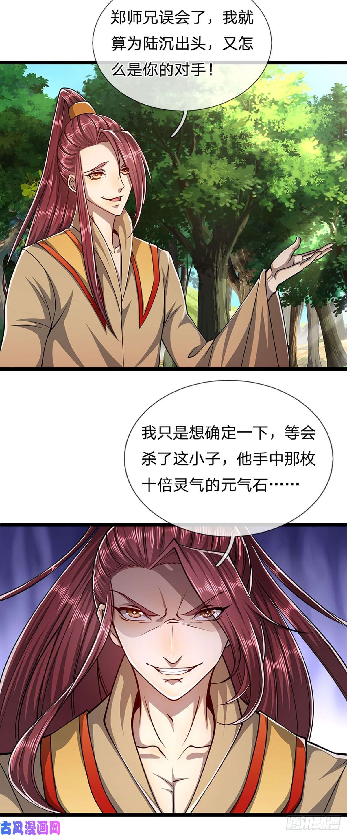 被困百万年：弟子遍布诸天万界第24话 谁先拿到，归谁所有