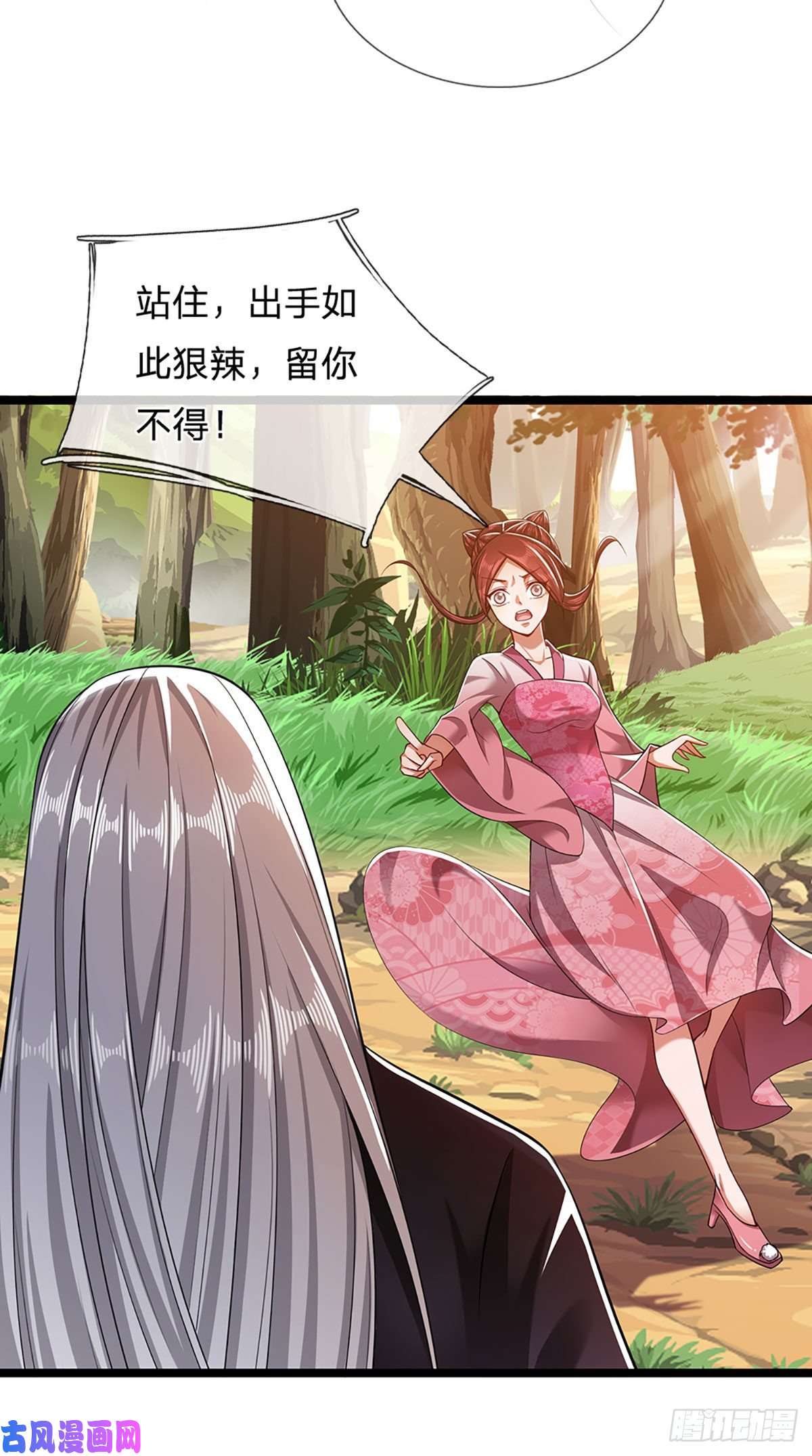 被困百万年：弟子遍布诸天万界第24话 谁先拿到，归谁所有