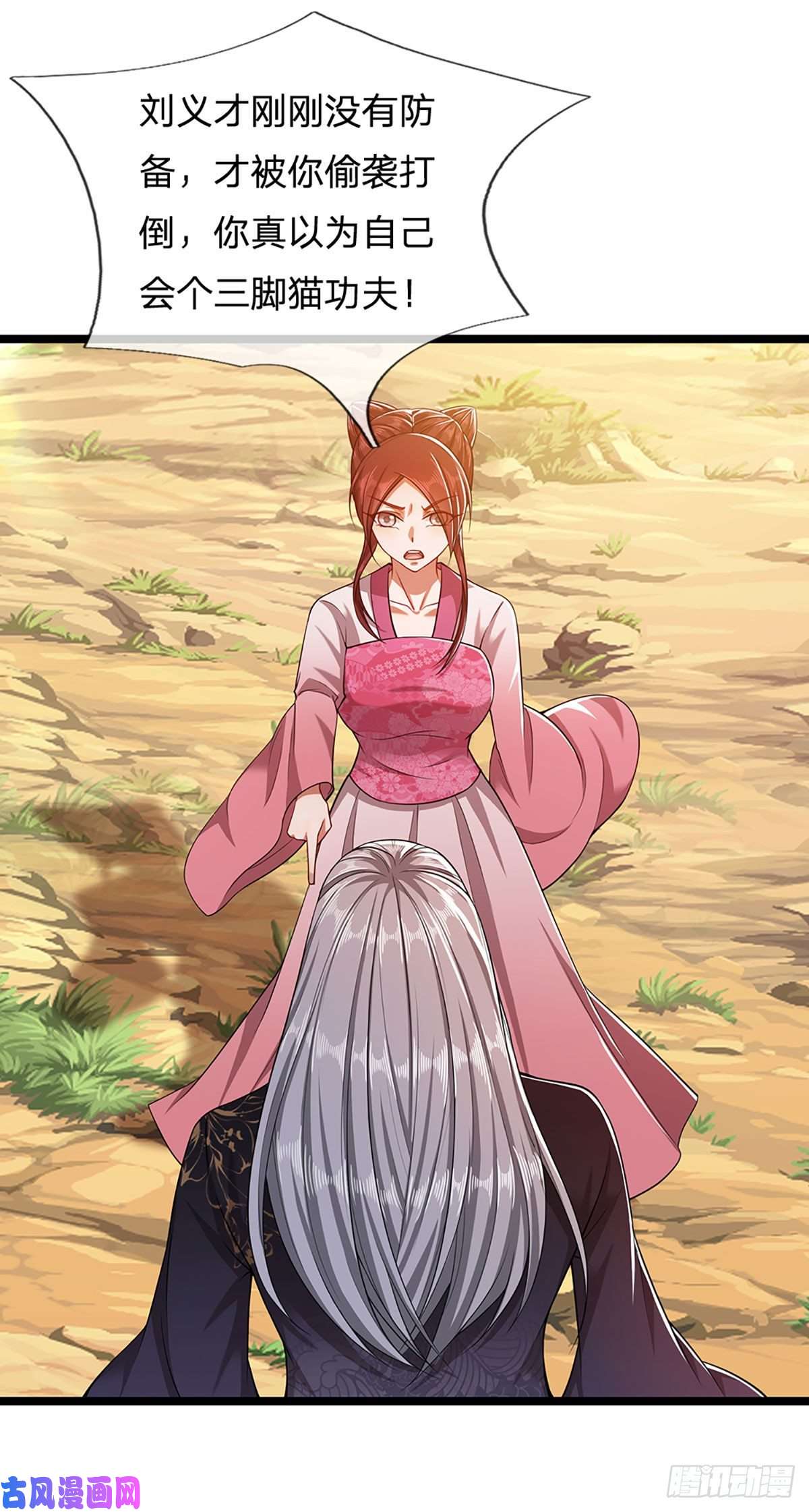 被困百万年：弟子遍布诸天万界第24话 谁先拿到，归谁所有
