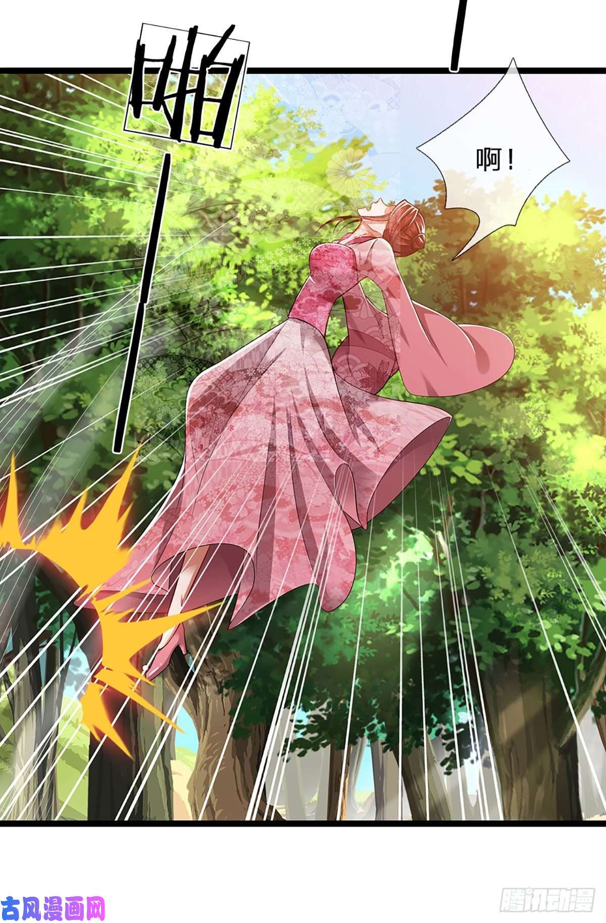 被困百万年：弟子遍布诸天万界第24话 谁先拿到，归谁所有