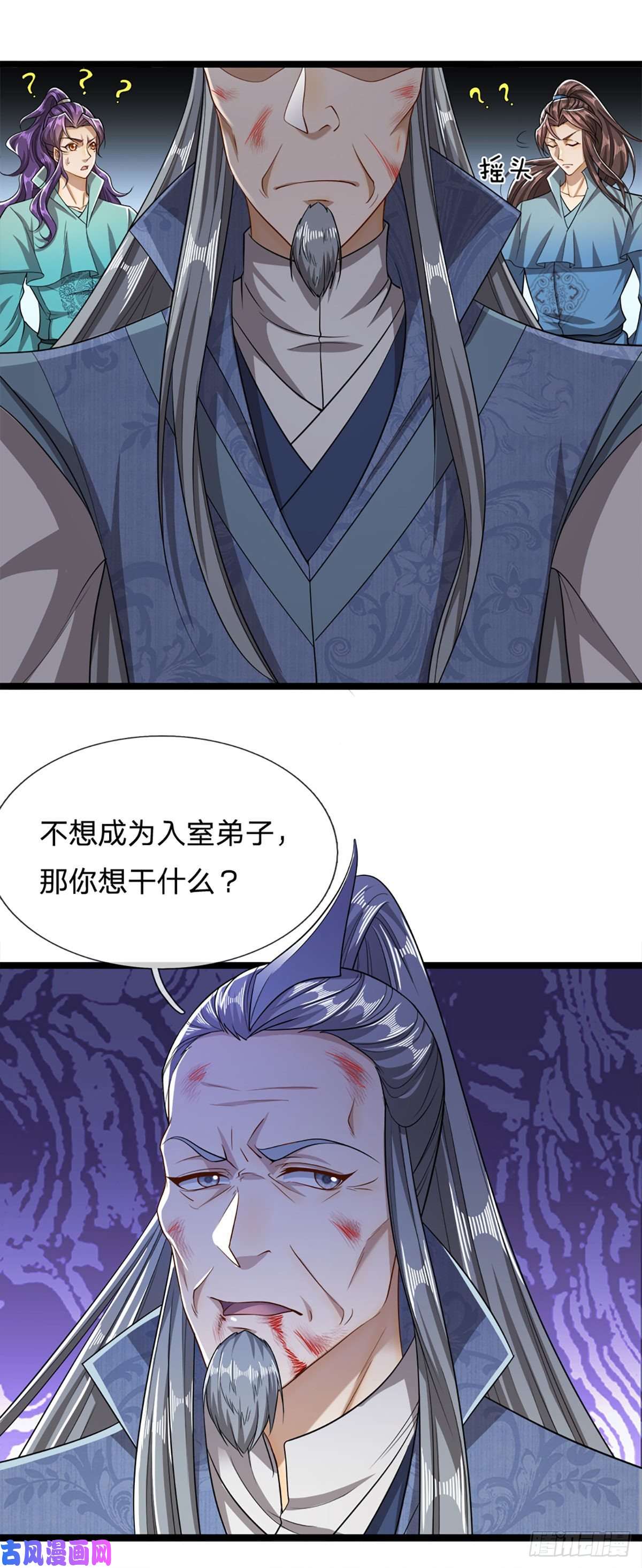 被困百万年：弟子遍布诸天万界第29话 灵溪首座，最强宗门