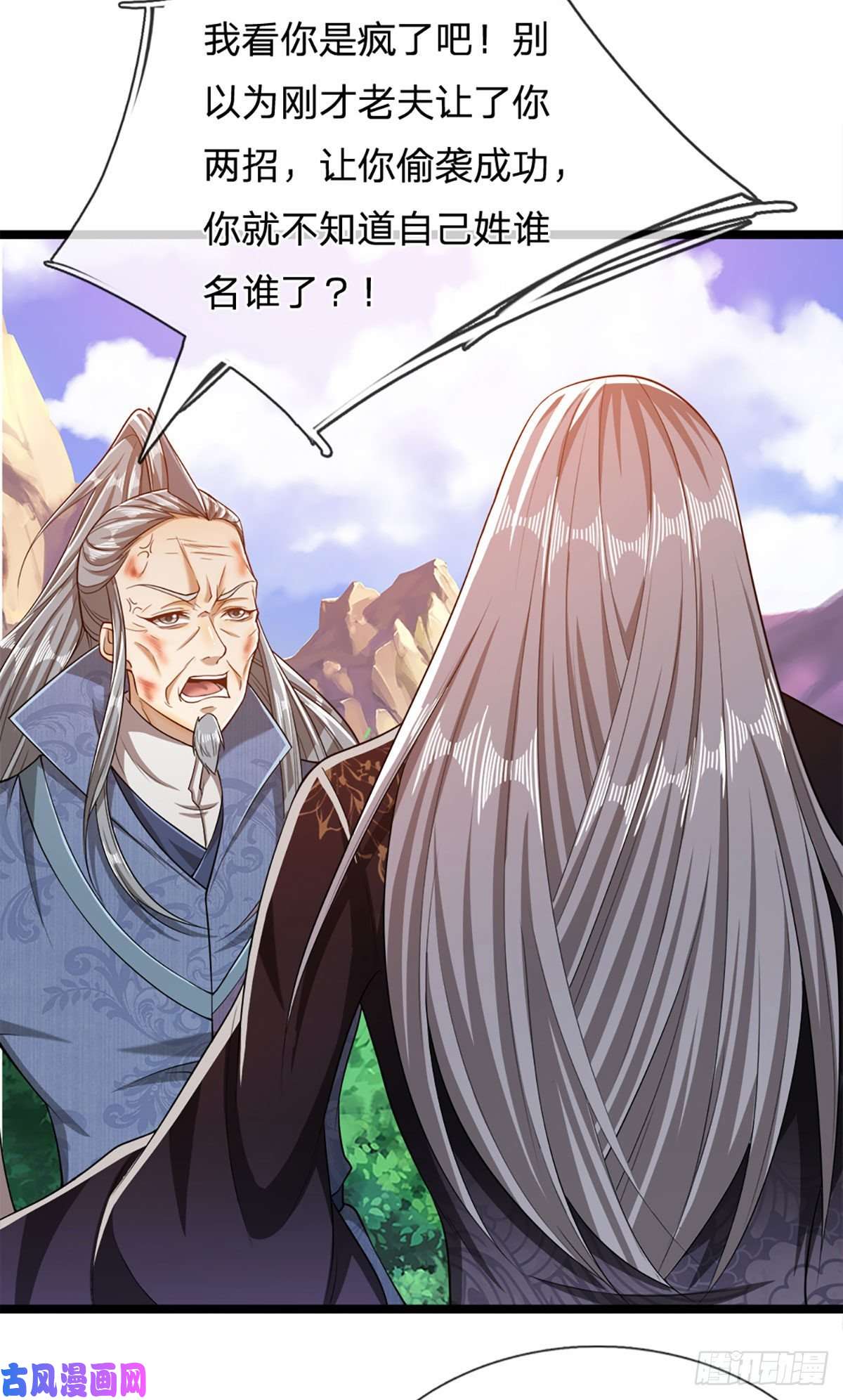 被困百万年：弟子遍布诸天万界第29话 灵溪首座，最强宗门