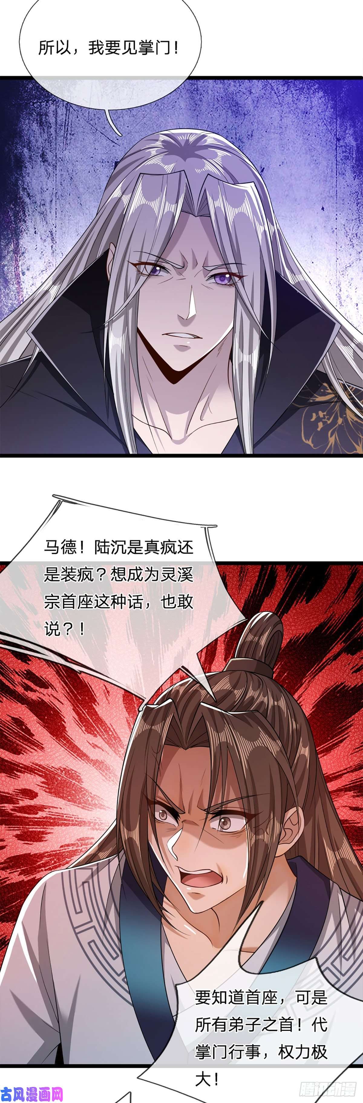 被困百万年：弟子遍布诸天万界第29话 灵溪首座，最强宗门