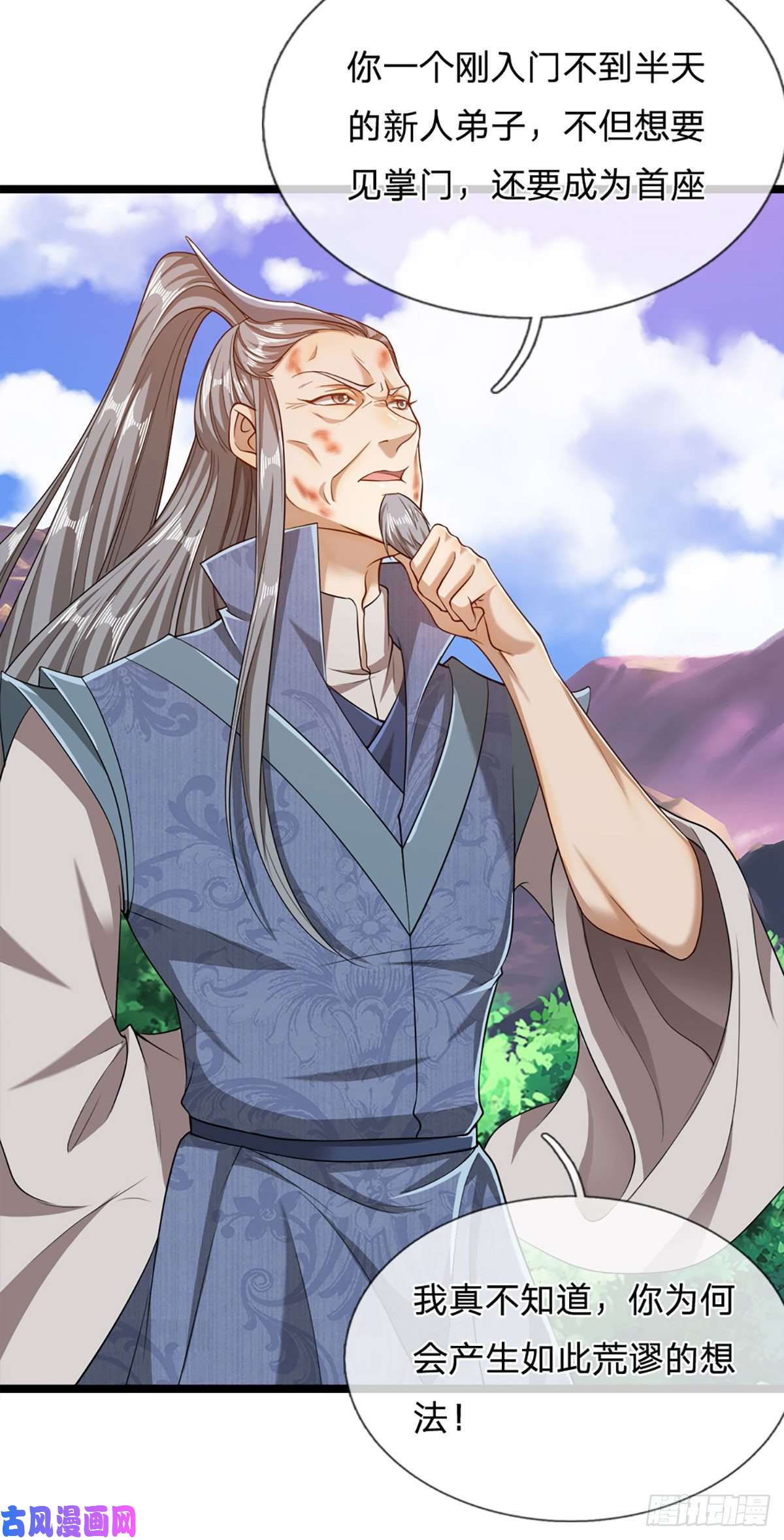 被困百万年：弟子遍布诸天万界第29话 灵溪首座，最强宗门