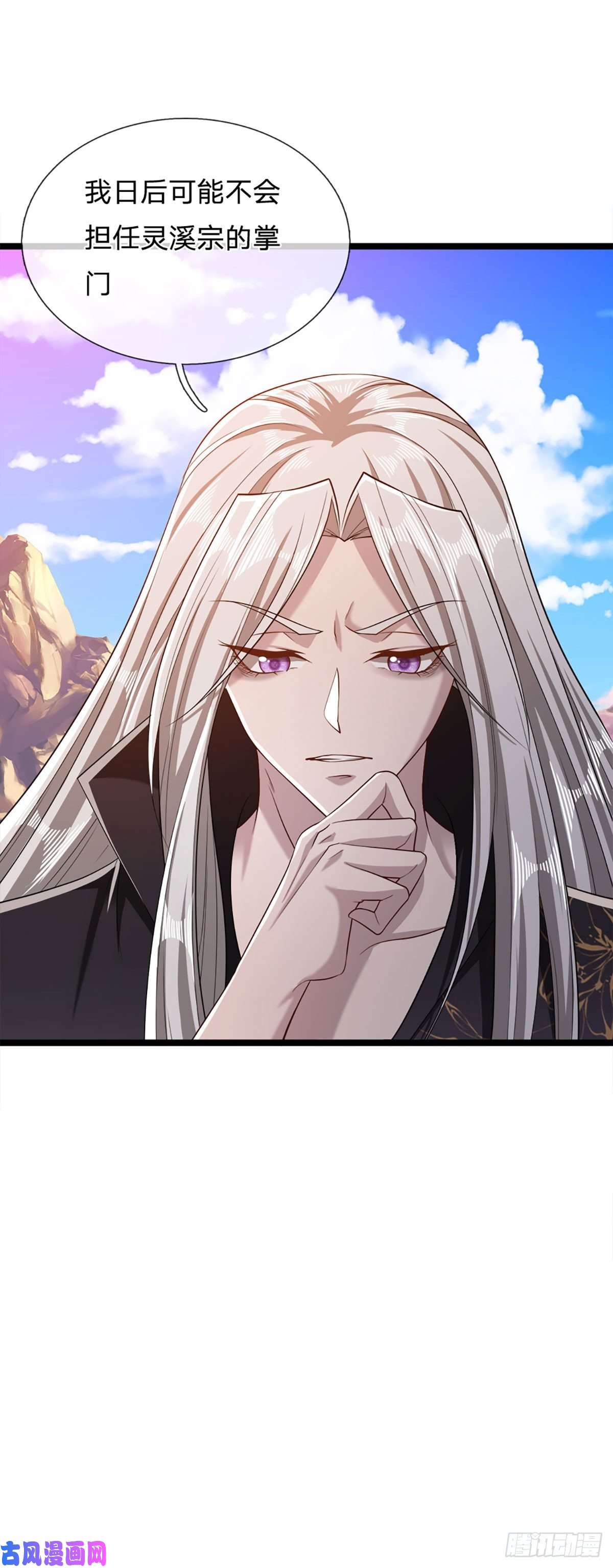 被困百万年：弟子遍布诸天万界第29话 灵溪首座，最强宗门