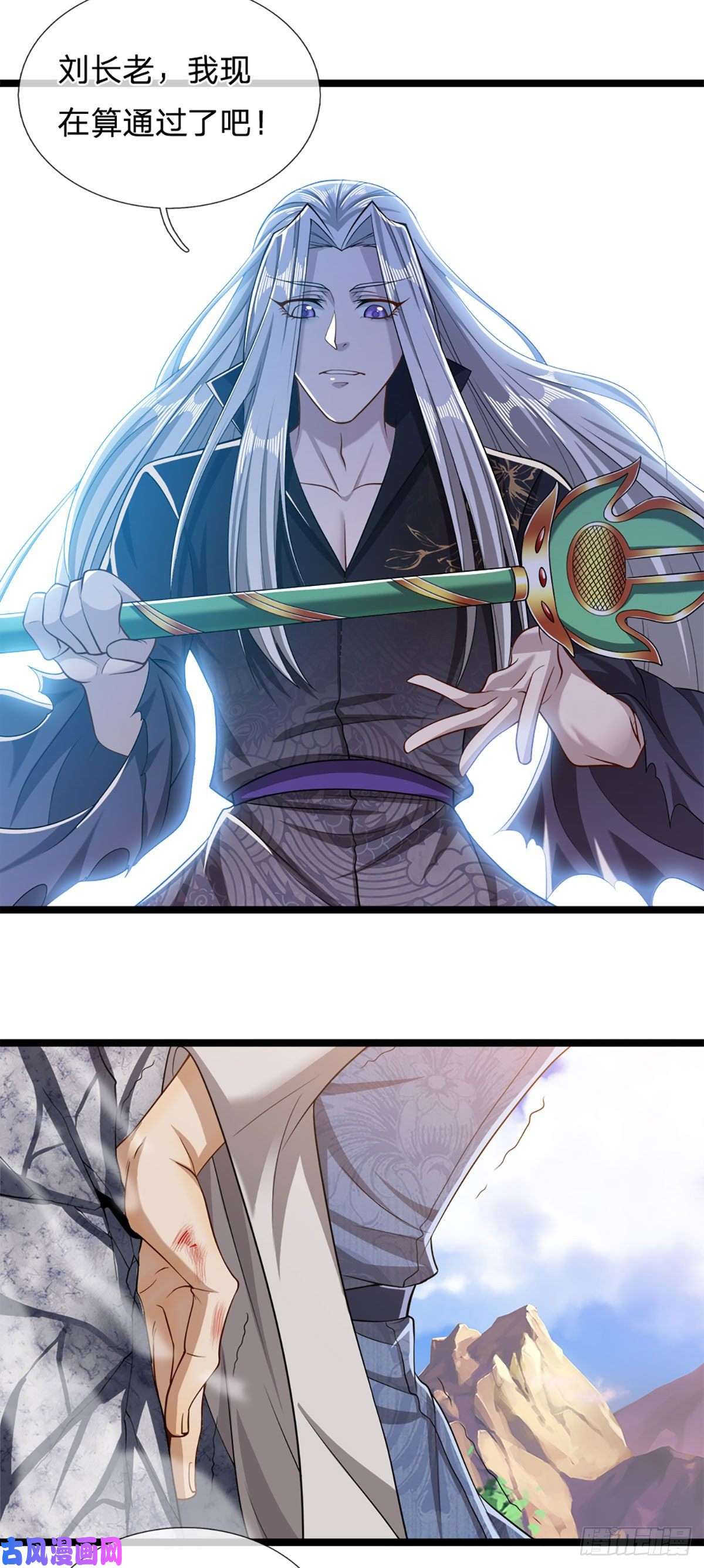 被困百万年：弟子遍布诸天万界第29话 灵溪首座，最强宗门