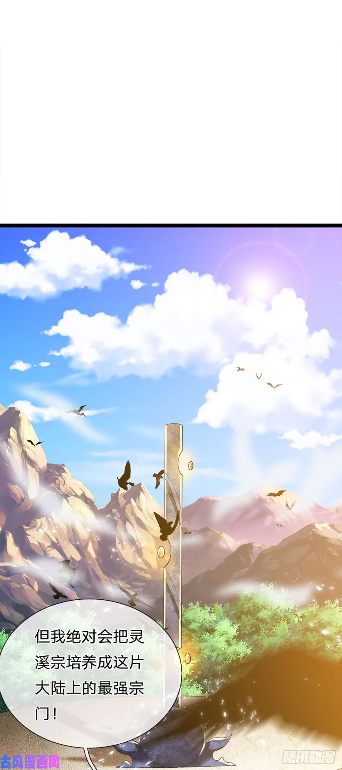 被困百万年：弟子遍布诸天万界第29话 灵溪首座，最强宗门