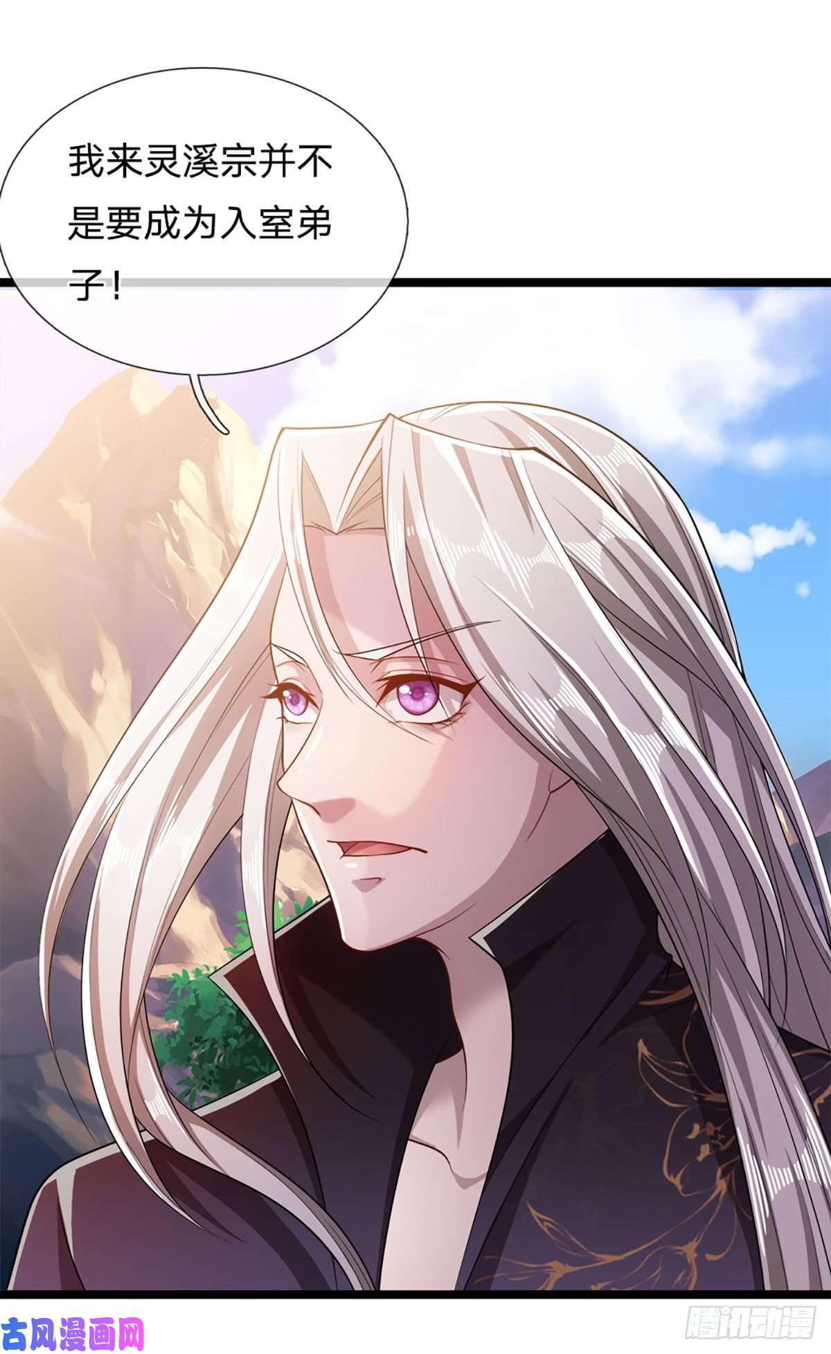 被困百万年：弟子遍布诸天万界第29话 灵溪首座，最强宗门