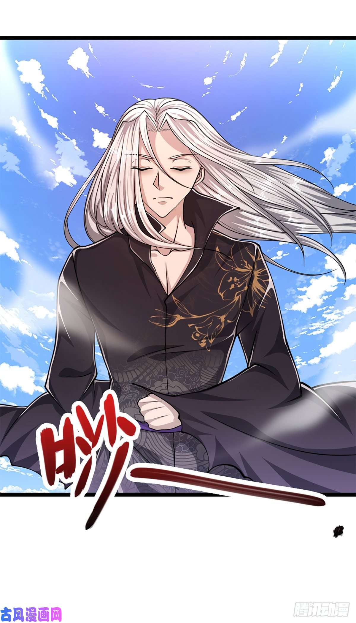 被困百万年：弟子遍布诸天万界第30话 自有办法，巴结狗出