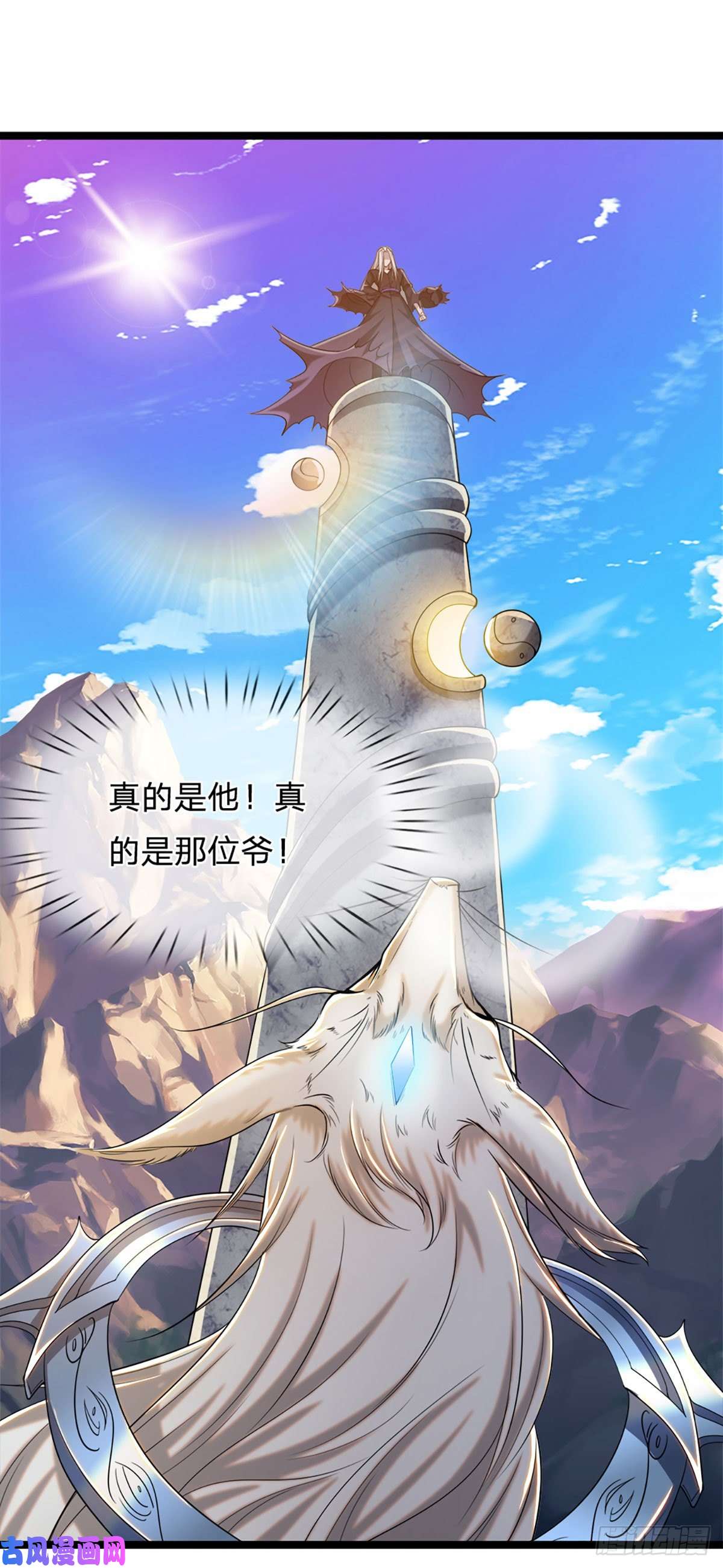 被困百万年：弟子遍布诸天万界第31话 真的是他！最强灵兽