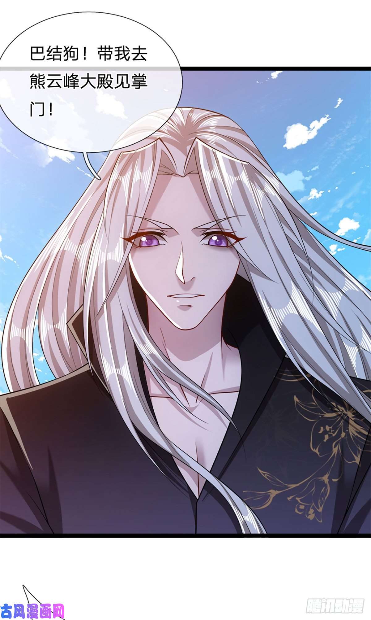 被困百万年：弟子遍布诸天万界第31话 真的是他！最强灵兽