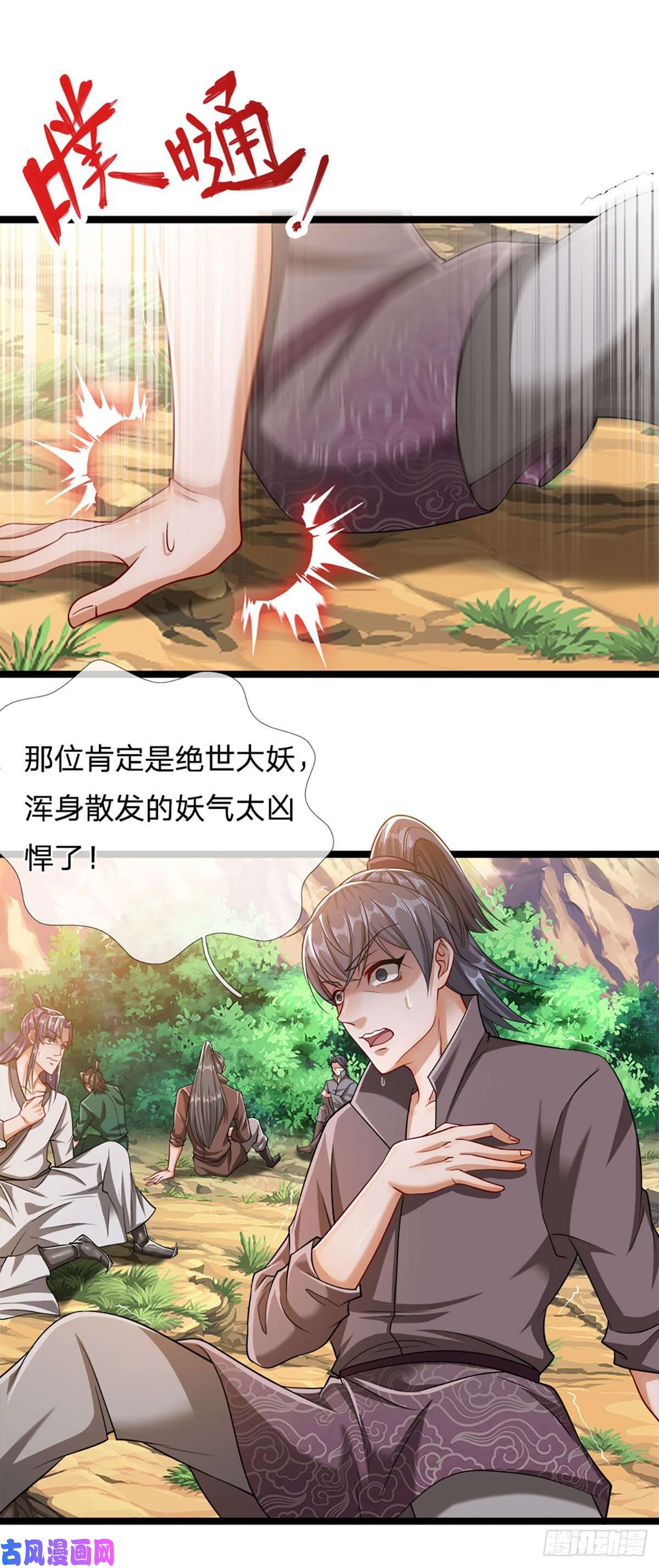 被困百万年：弟子遍布诸天万界第31话 真的是他！最强灵兽