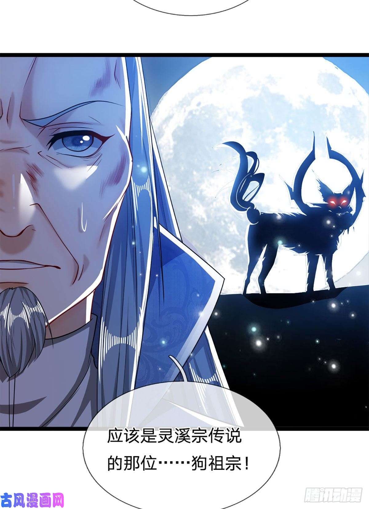 被困百万年：弟子遍布诸天万界第31话 真的是他！最强灵兽