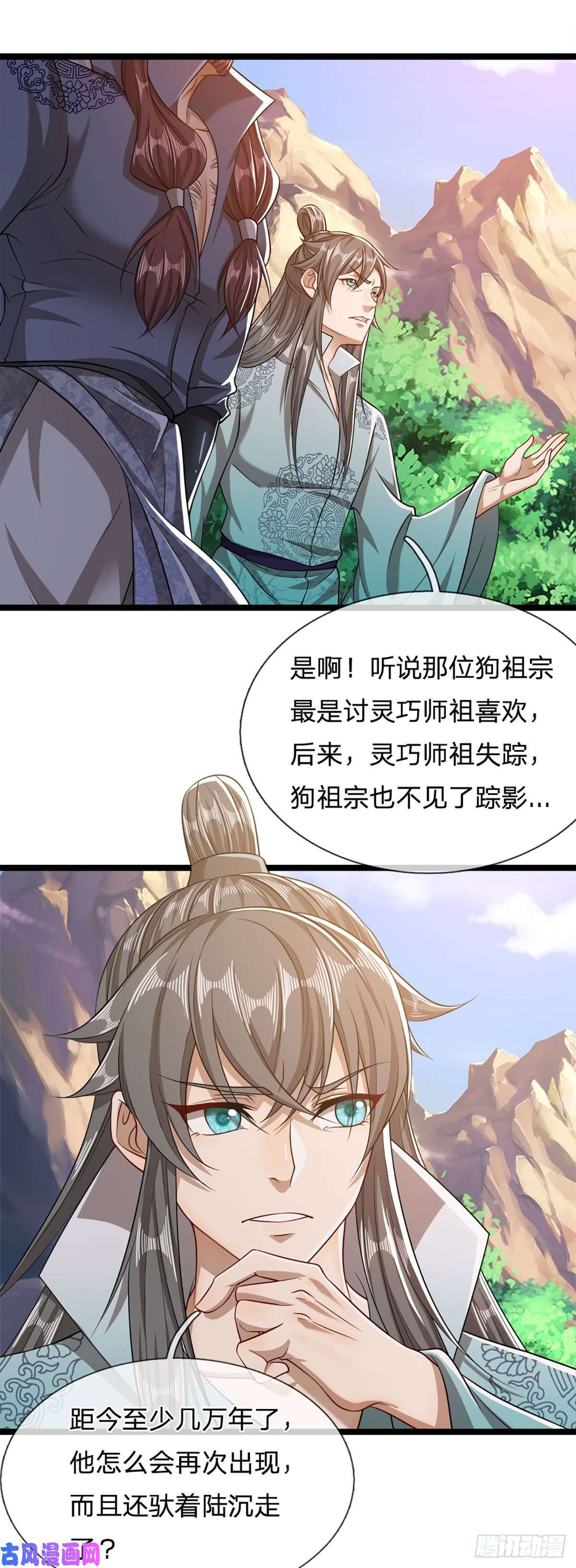 被困百万年：弟子遍布诸天万界第31话 真的是他！最强灵兽