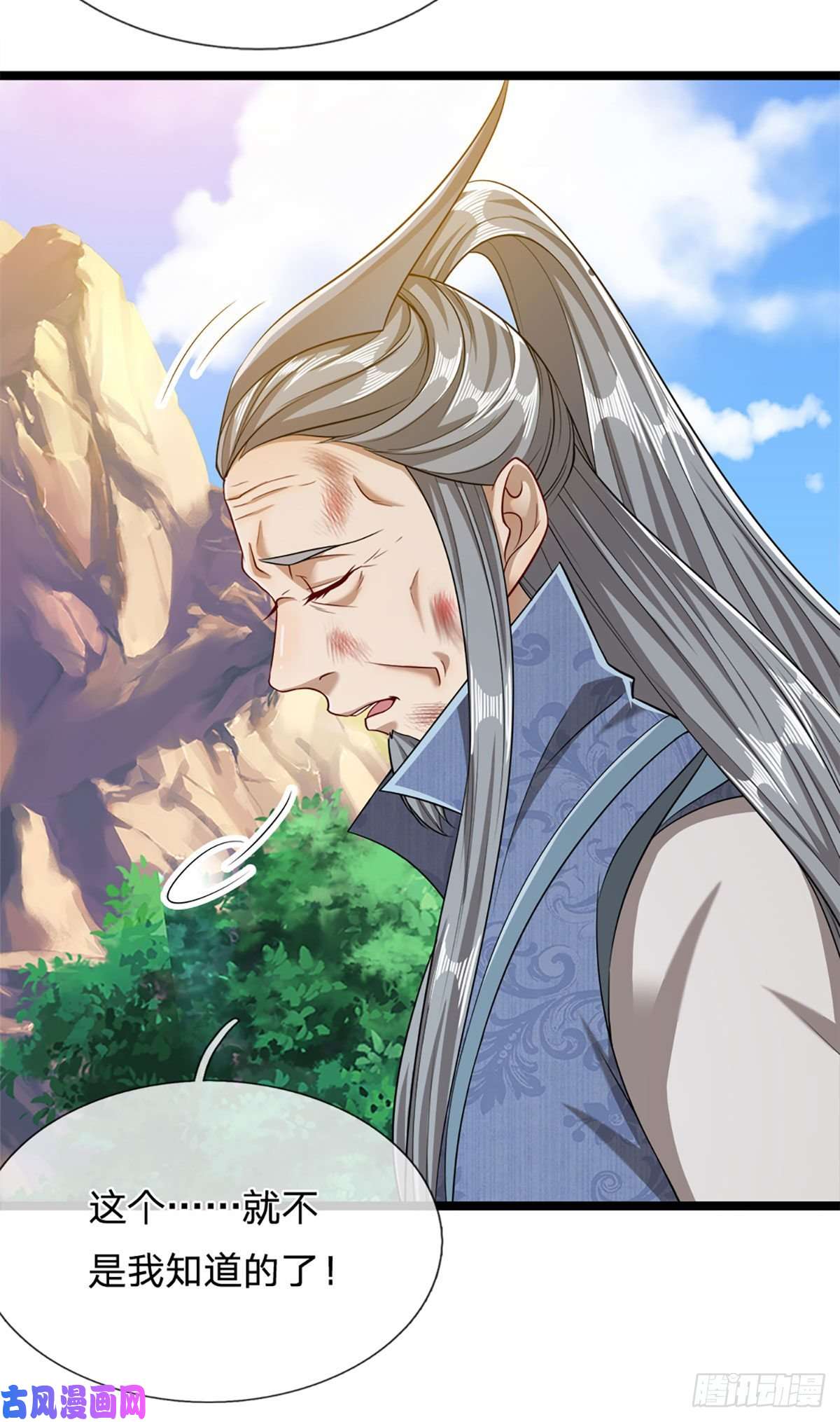 被困百万年：弟子遍布诸天万界第31话 真的是他！最强灵兽