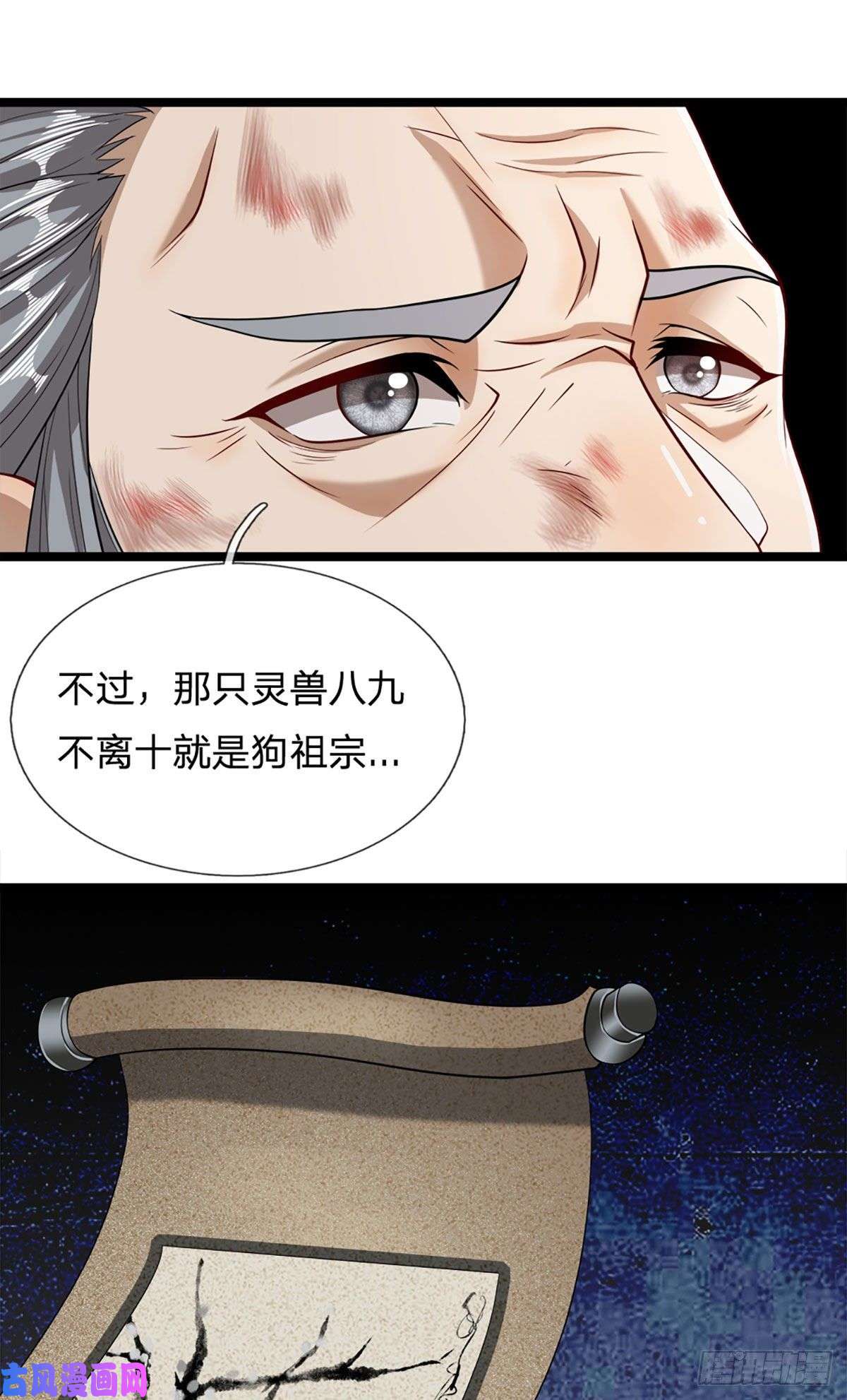 被困百万年：弟子遍布诸天万界第31话 真的是他！最强灵兽