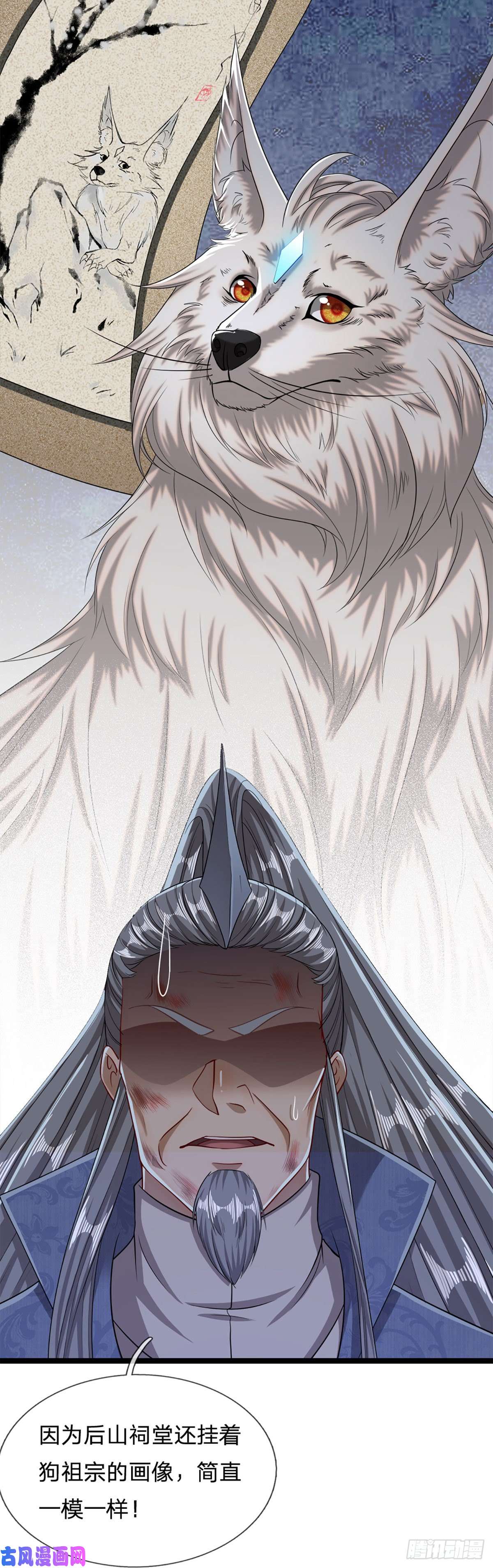 被困百万年：弟子遍布诸天万界第31话 真的是他！最强灵兽
