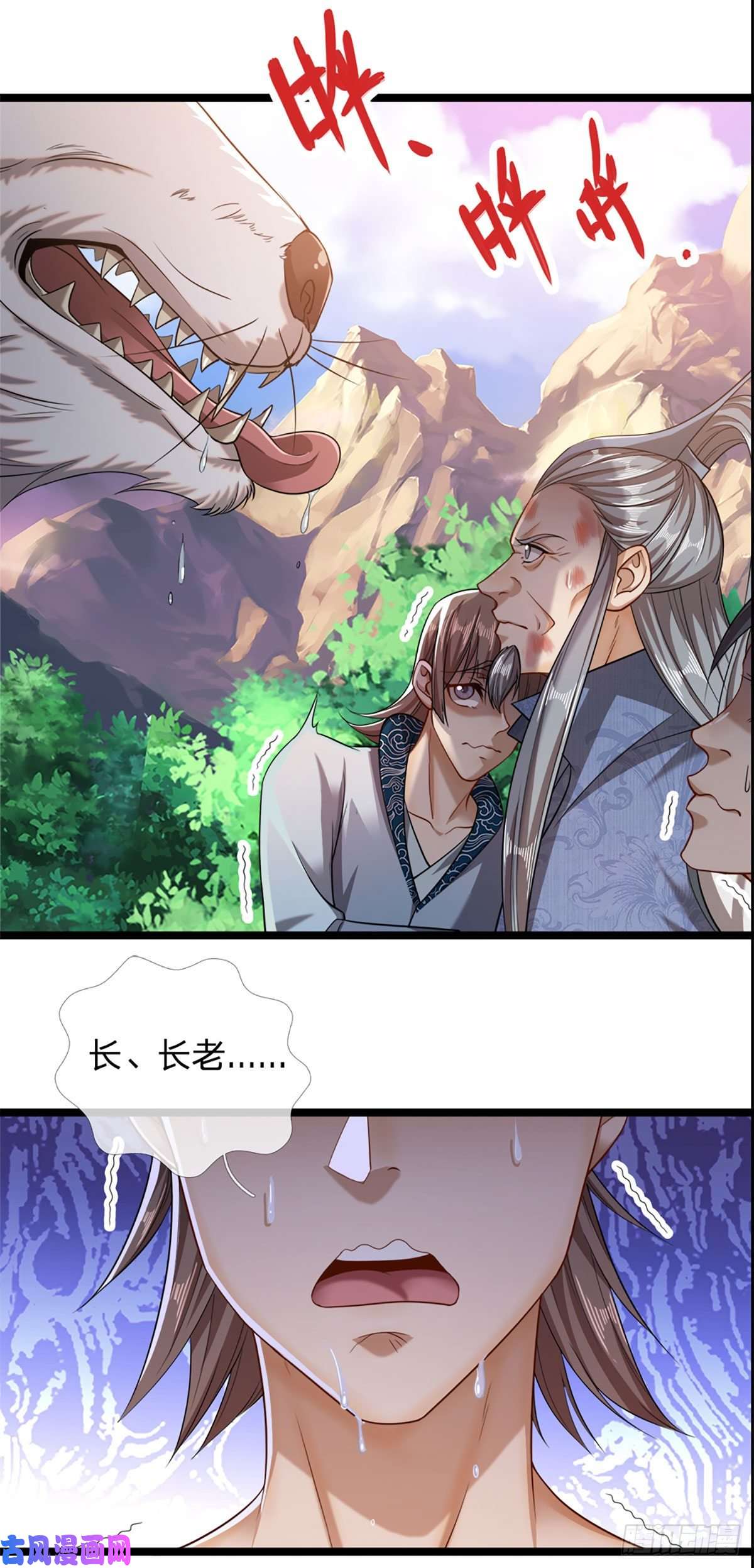 被困百万年：弟子遍布诸天万界第31话 真的是他！最强灵兽