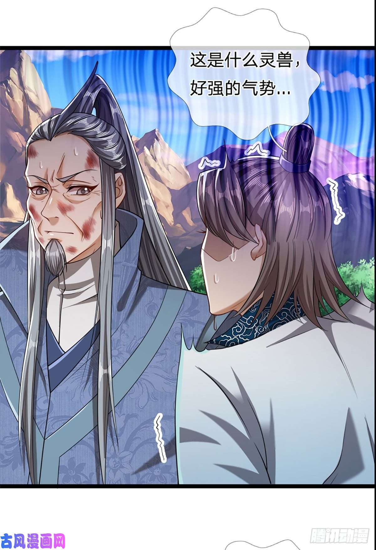 被困百万年：弟子遍布诸天万界第31话 真的是他！最强灵兽