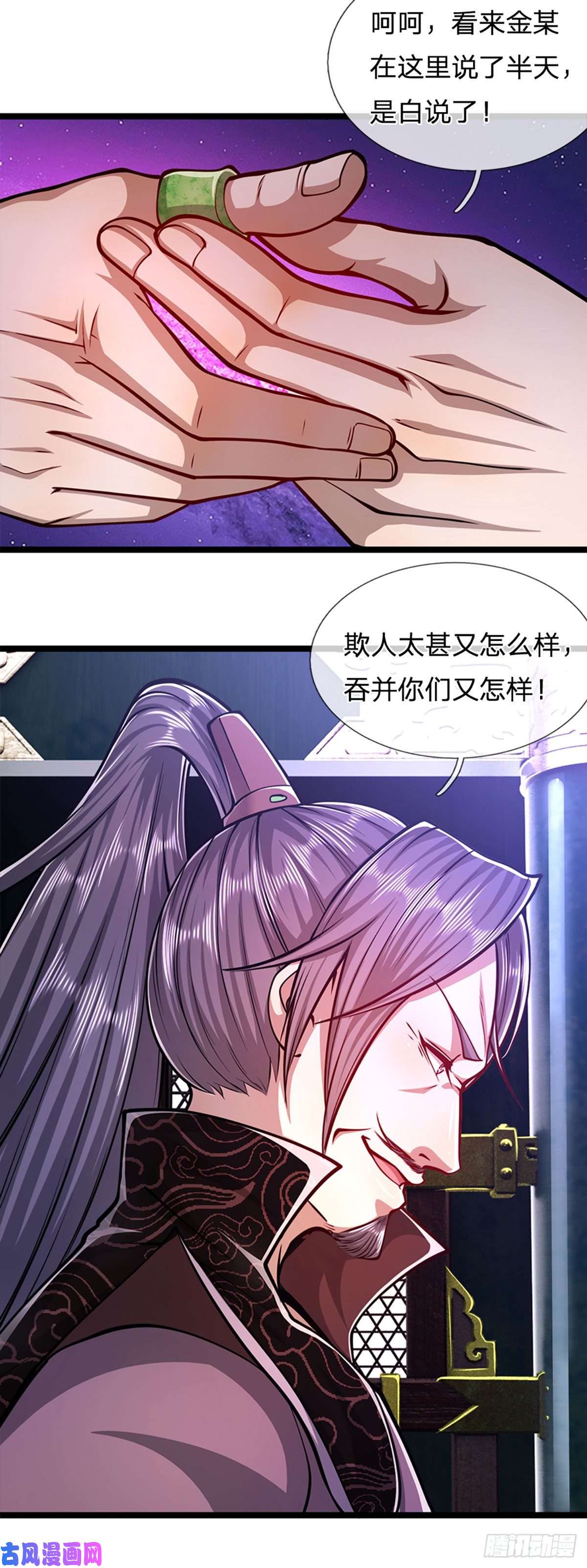 被困百万年：弟子遍布诸天万界第32话 合并吞并，欺人太甚！