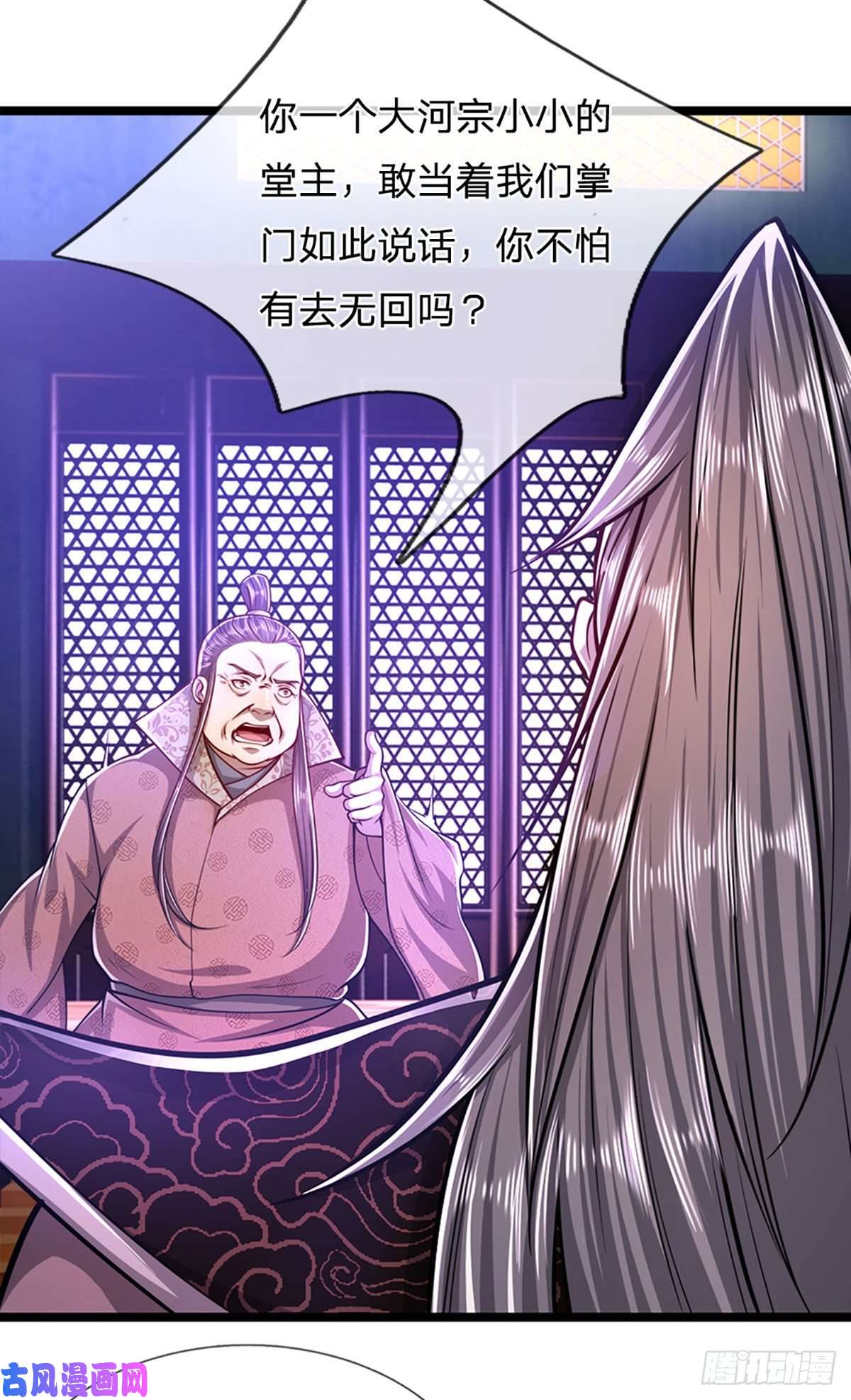 被困百万年：弟子遍布诸天万界第32话 合并吞并，欺人太甚！