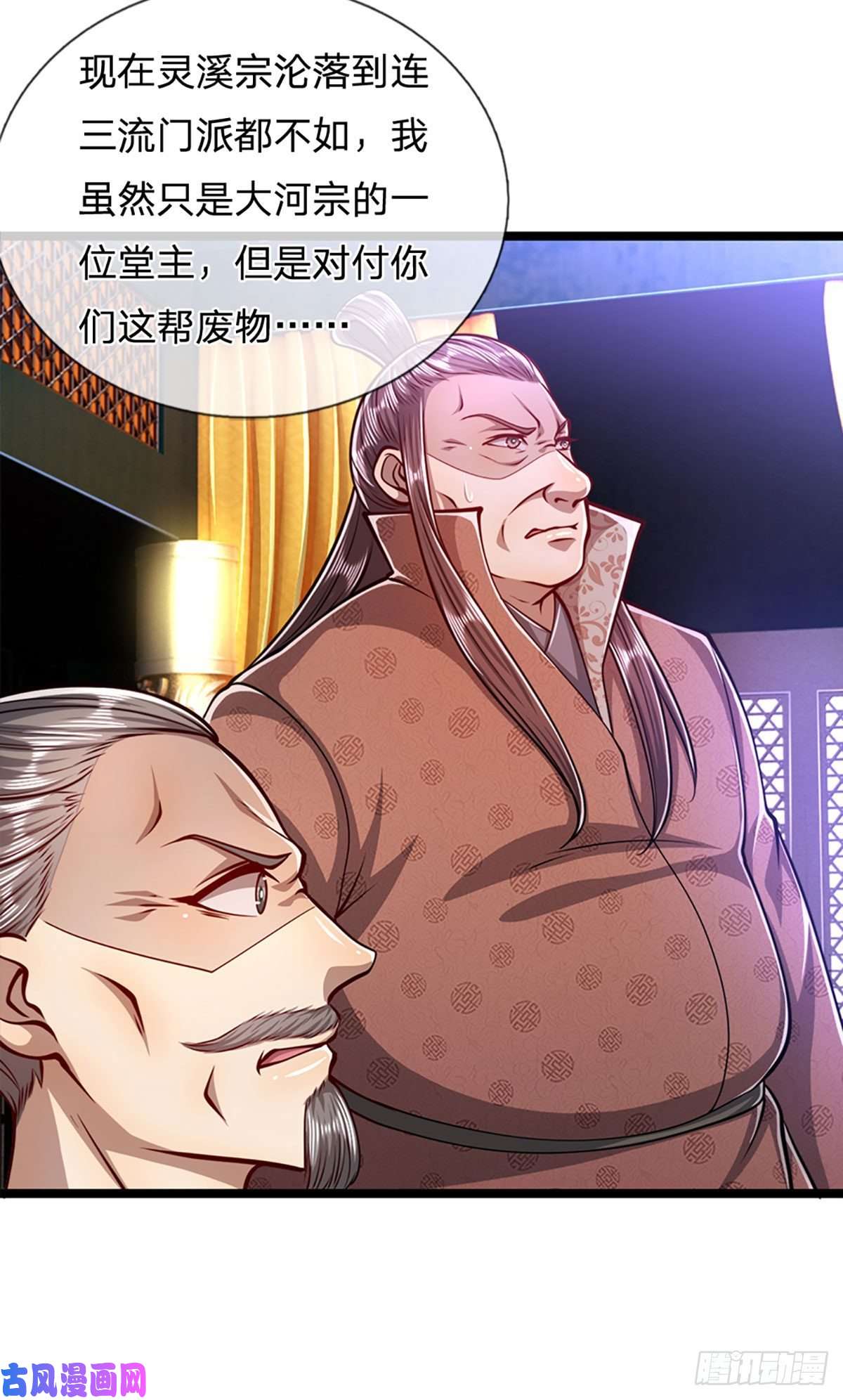 被困百万年：弟子遍布诸天万界第32话 合并吞并，欺人太甚！