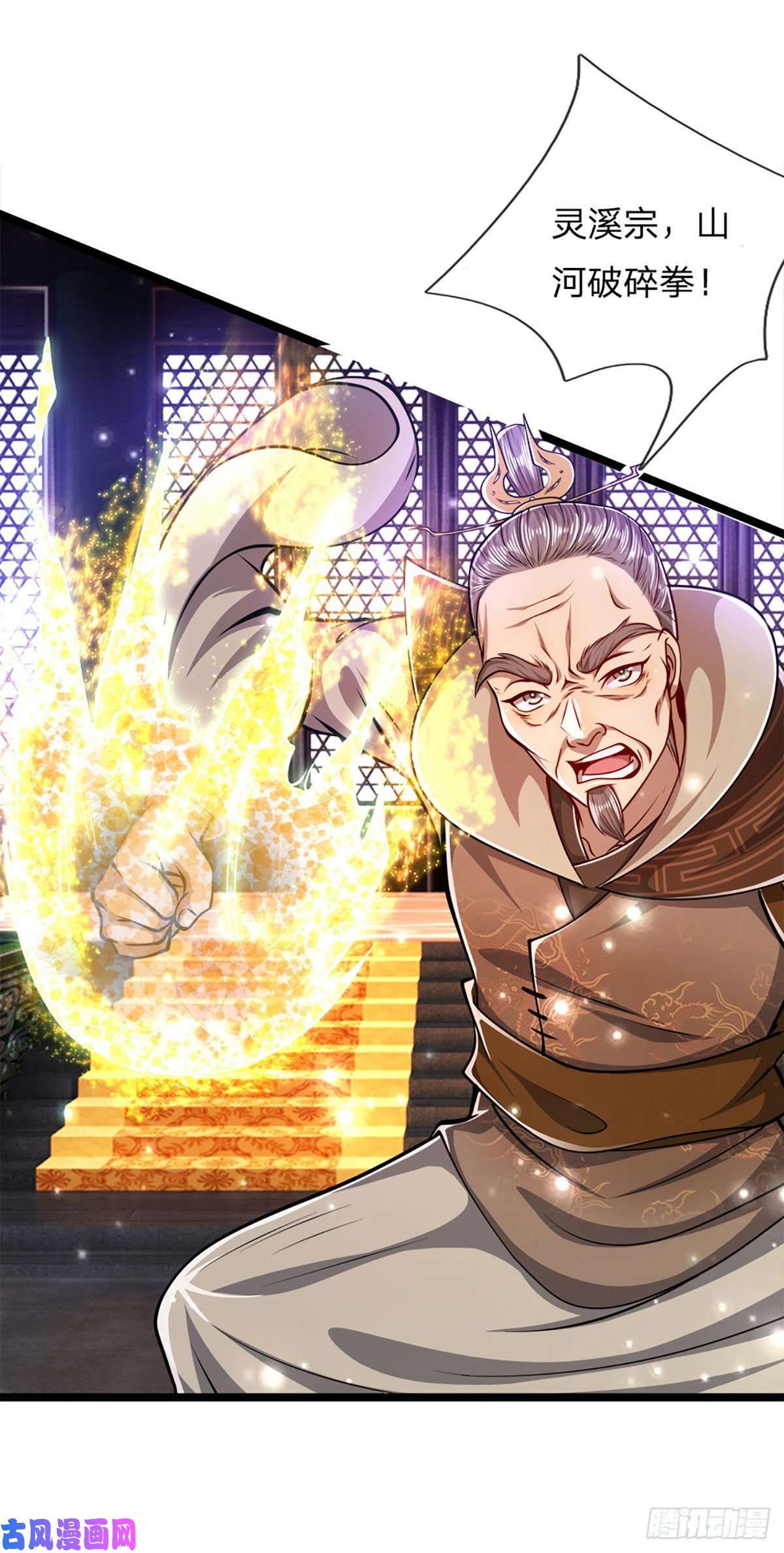 被困百万年：弟子遍布诸天万界第32话 合并吞并，欺人太甚！