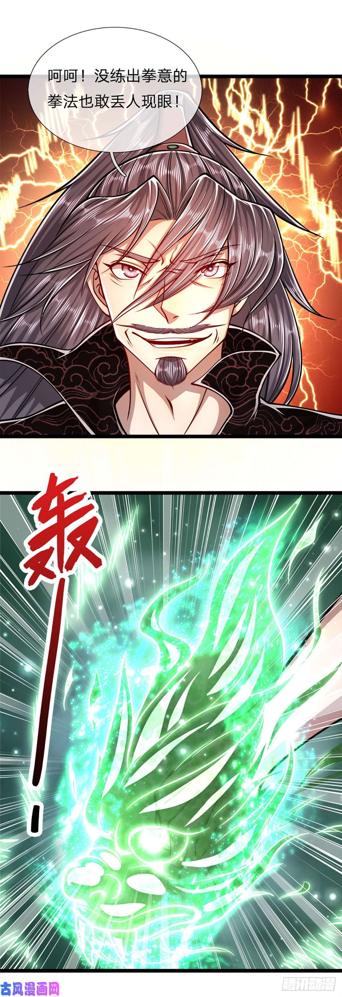 被困百万年：弟子遍布诸天万界第32话 合并吞并，欺人太甚！