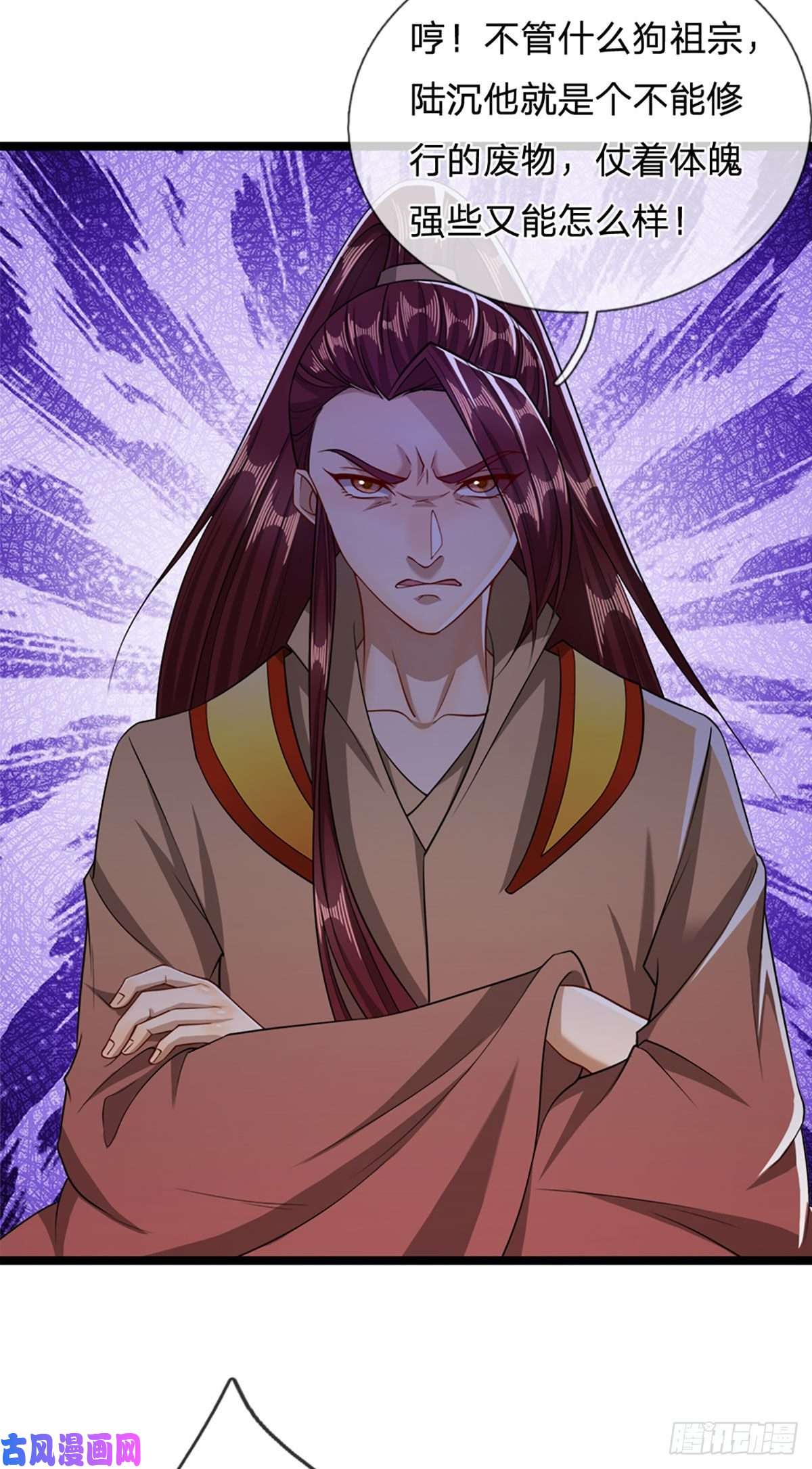 被困百万年：弟子遍布诸天万界第32话 合并吞并，欺人太甚！