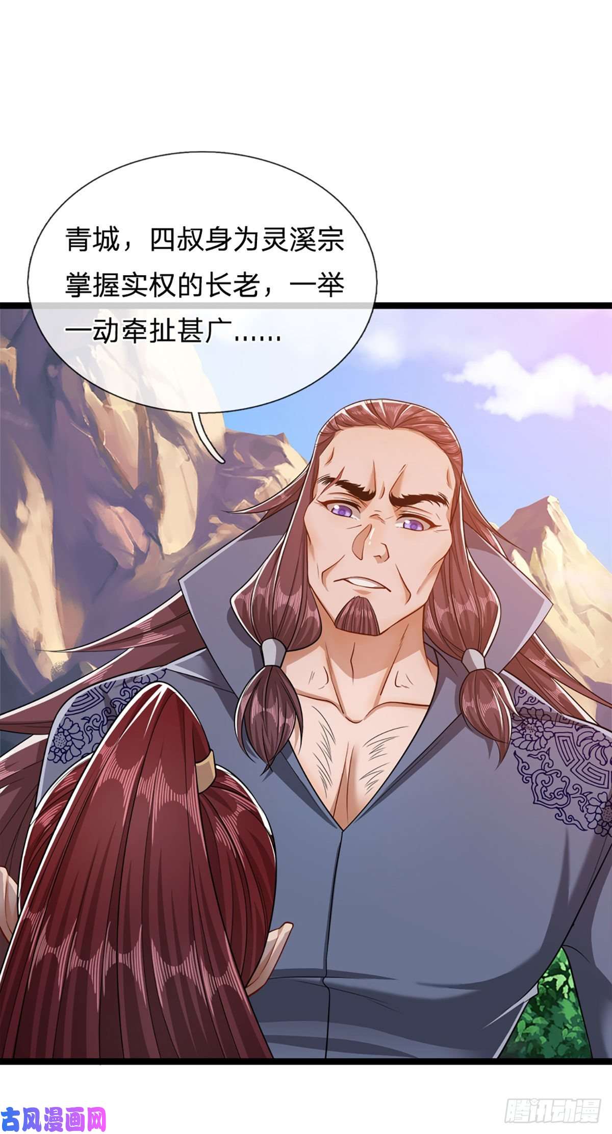 被困百万年：弟子遍布诸天万界第32话 合并吞并，欺人太甚！