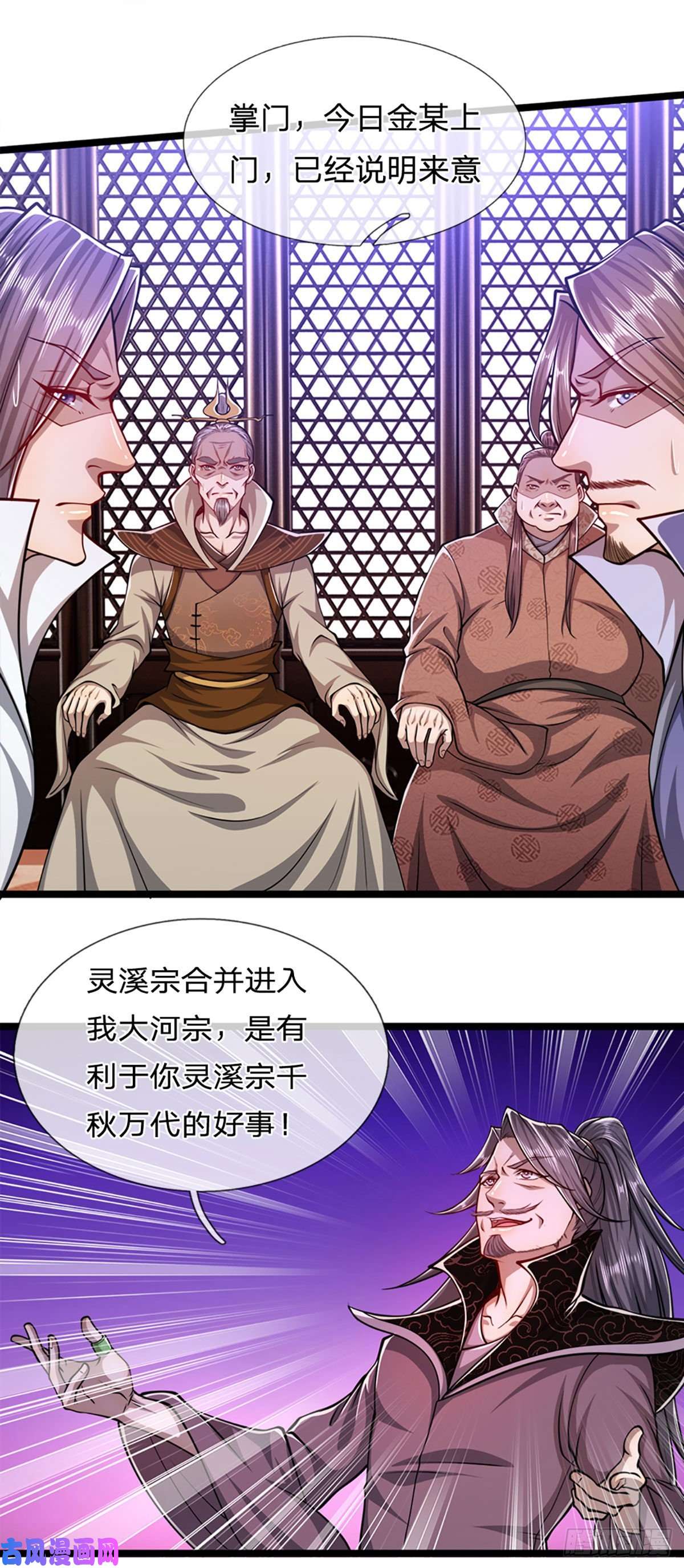 被困百万年：弟子遍布诸天万界第32话 合并吞并，欺人太甚！