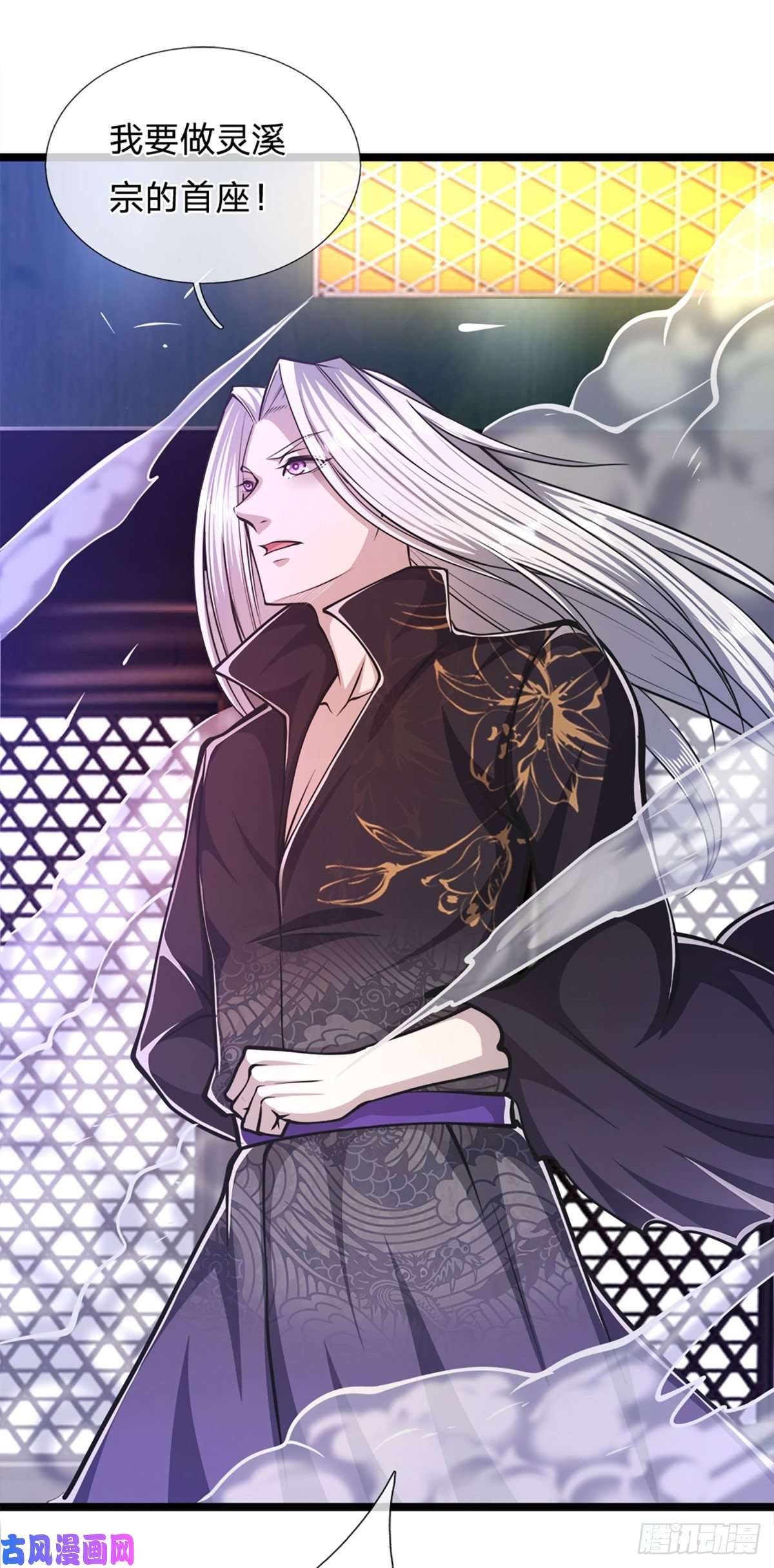 被困百万年：弟子遍布诸天万界第34话 大言不惭，何德何能