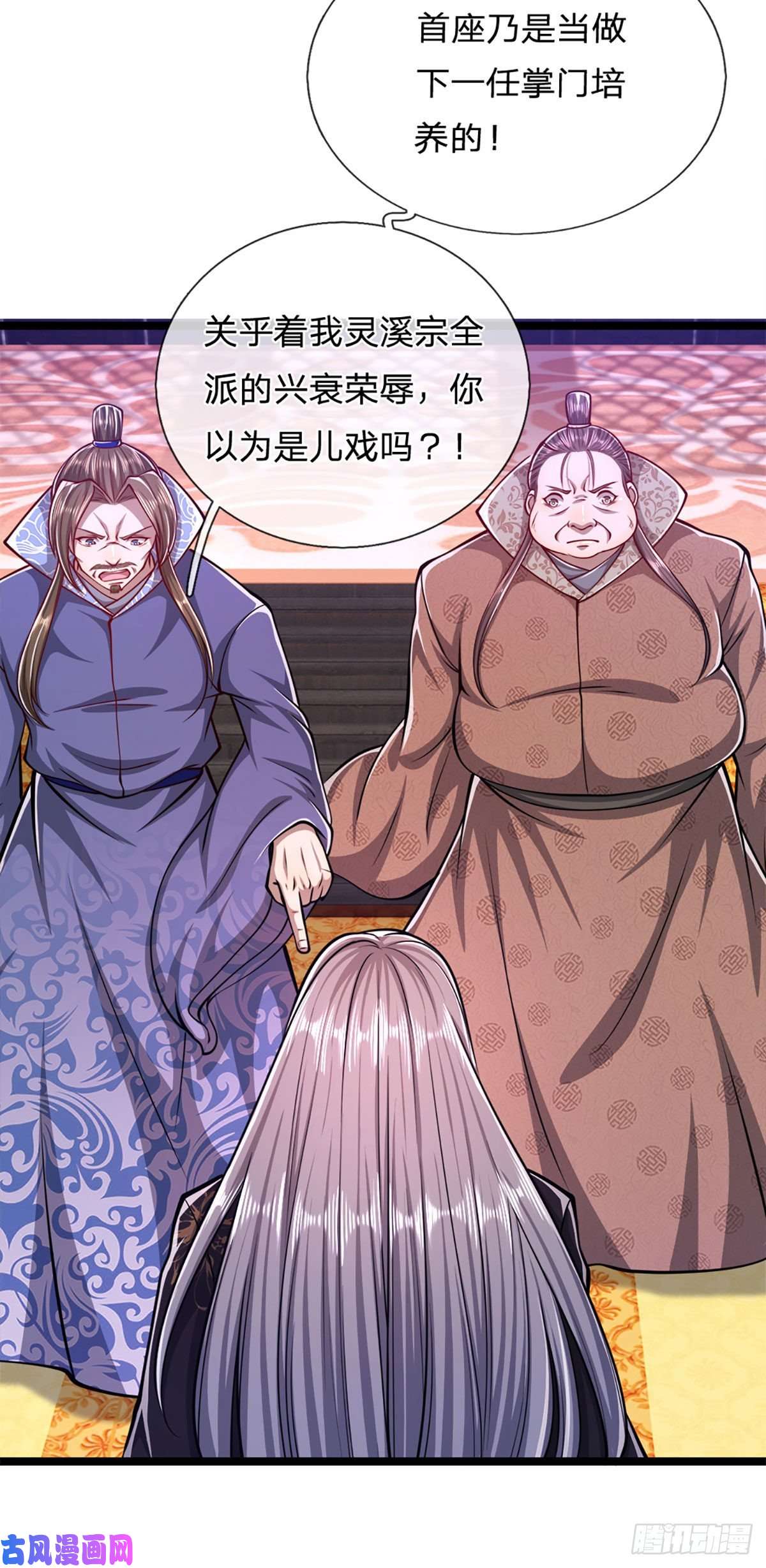 被困百万年：弟子遍布诸天万界第34话 大言不惭，何德何能